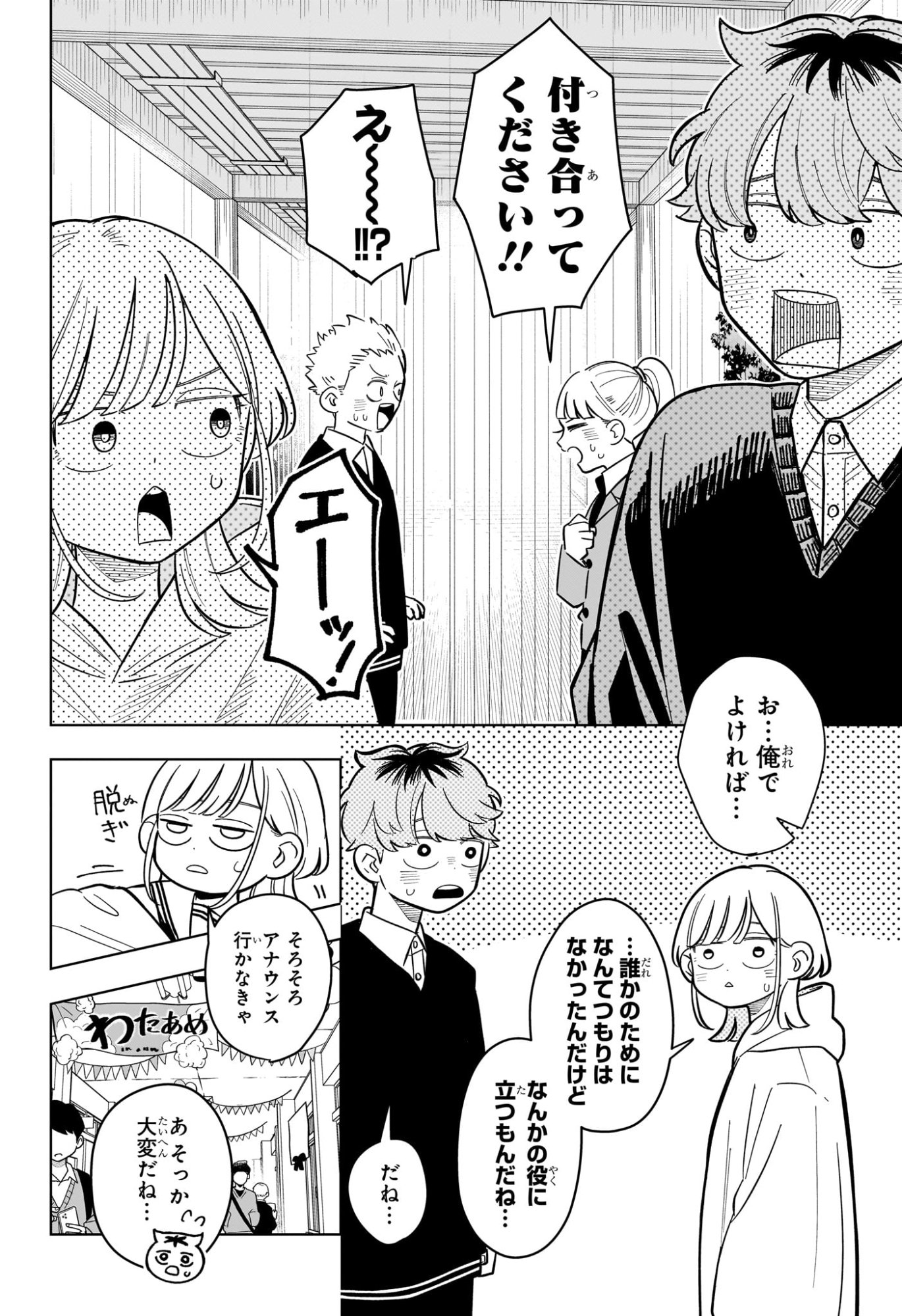 Someone Hertz Chap 49 - Next Chap 50