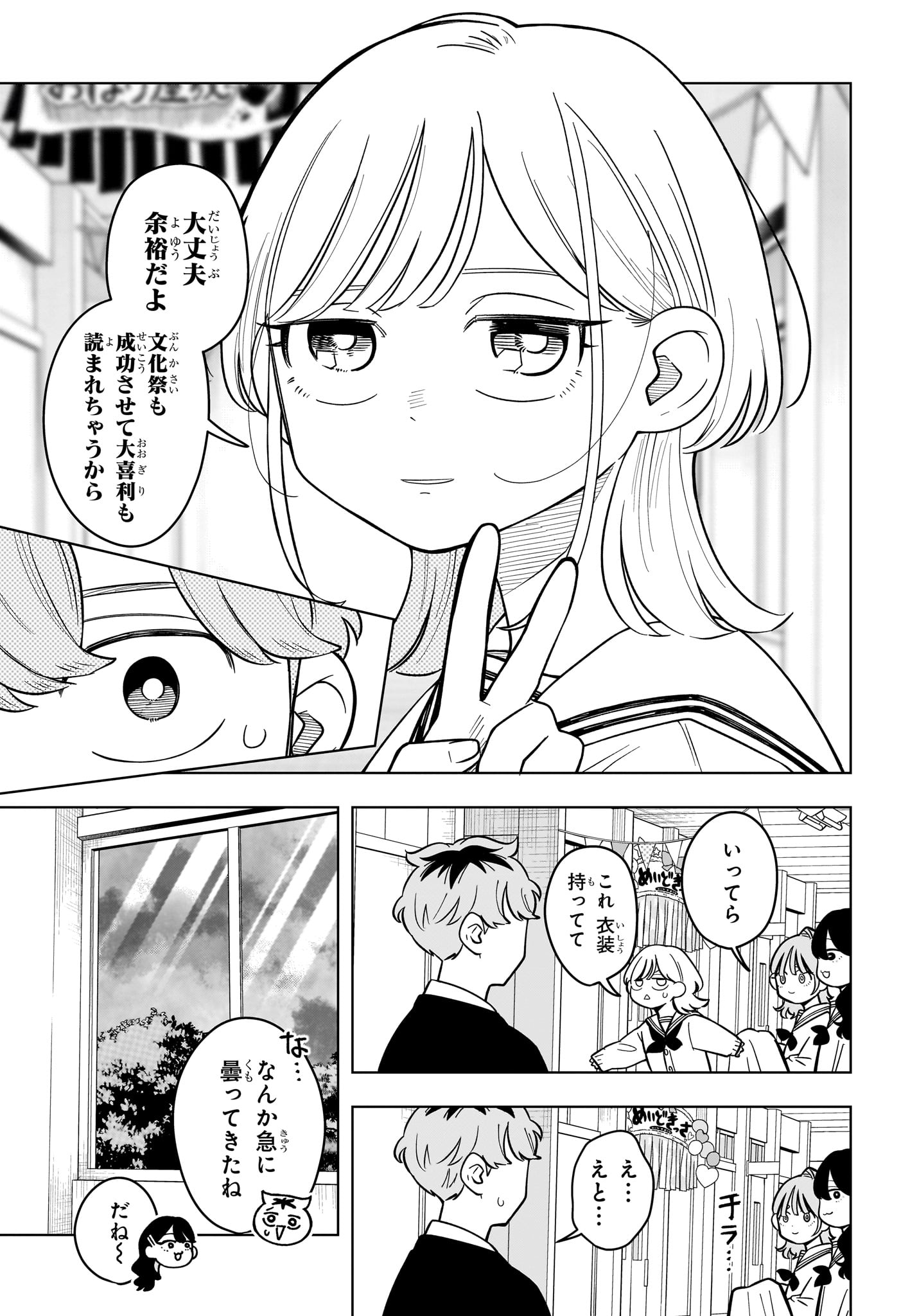 Someone Hertz Chap 49 - Next Chap 50