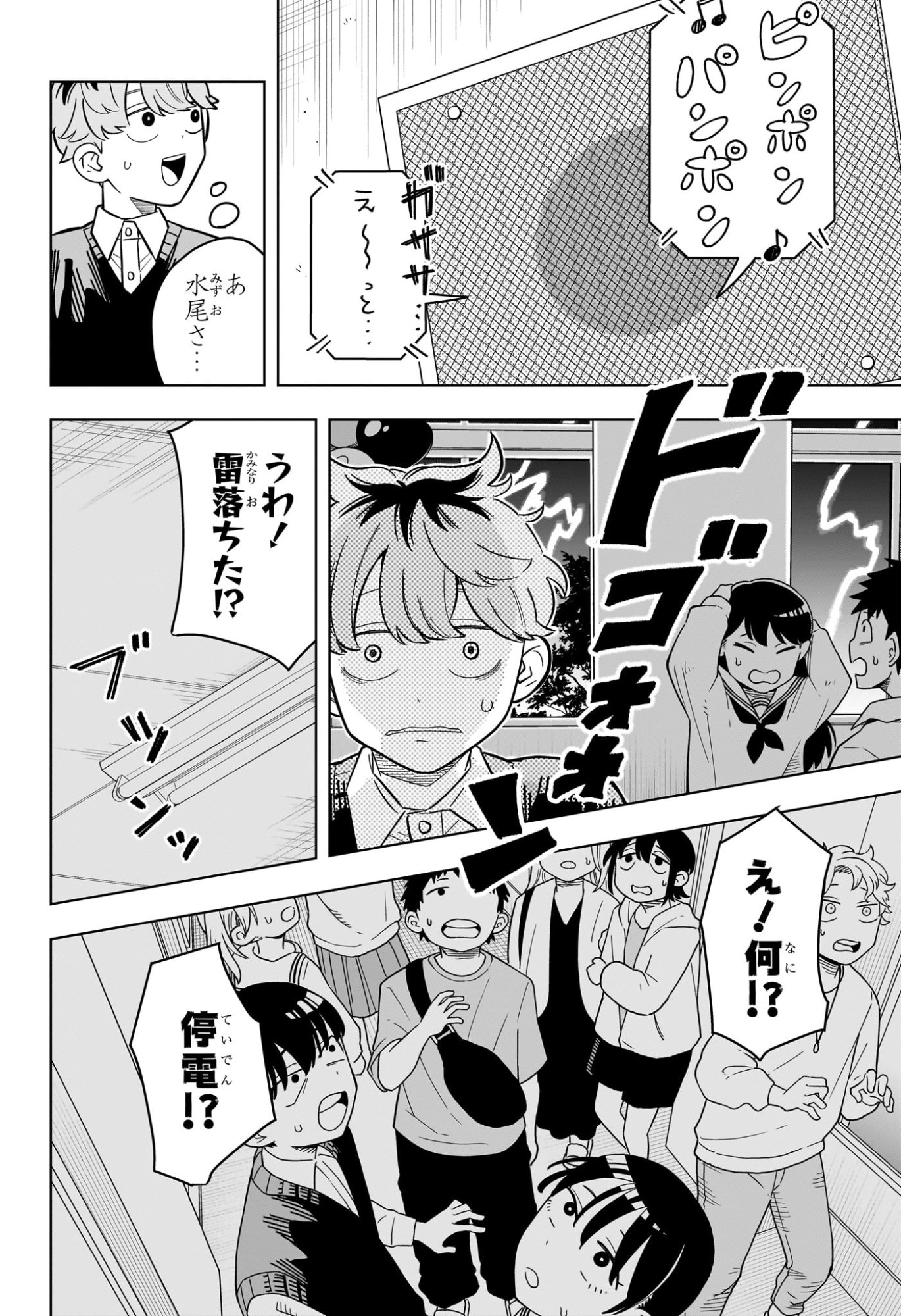 Someone Hertz Chap 49 - Next Chap 50