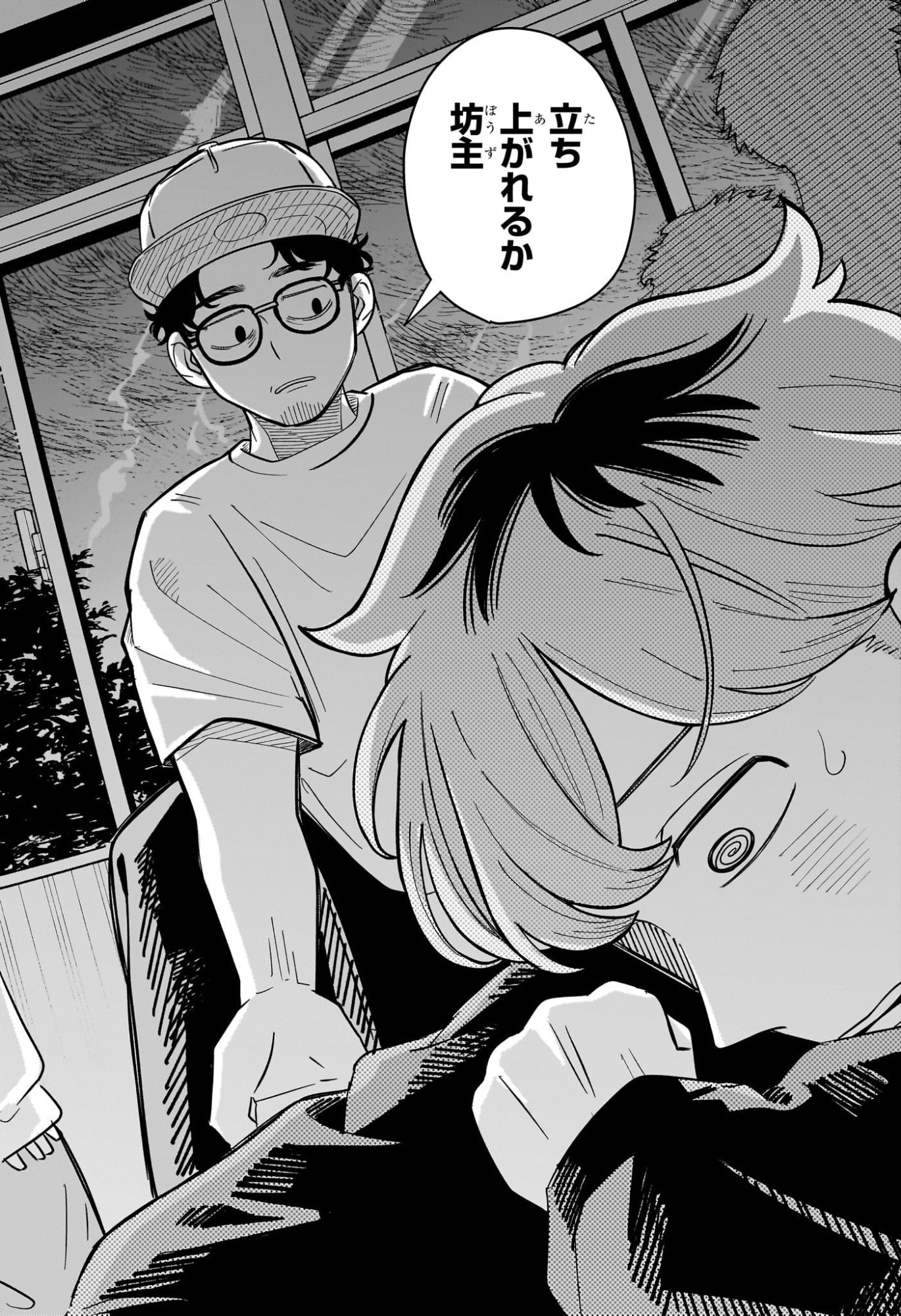 Someone Hertz Chap 49 - Next Chap 50
