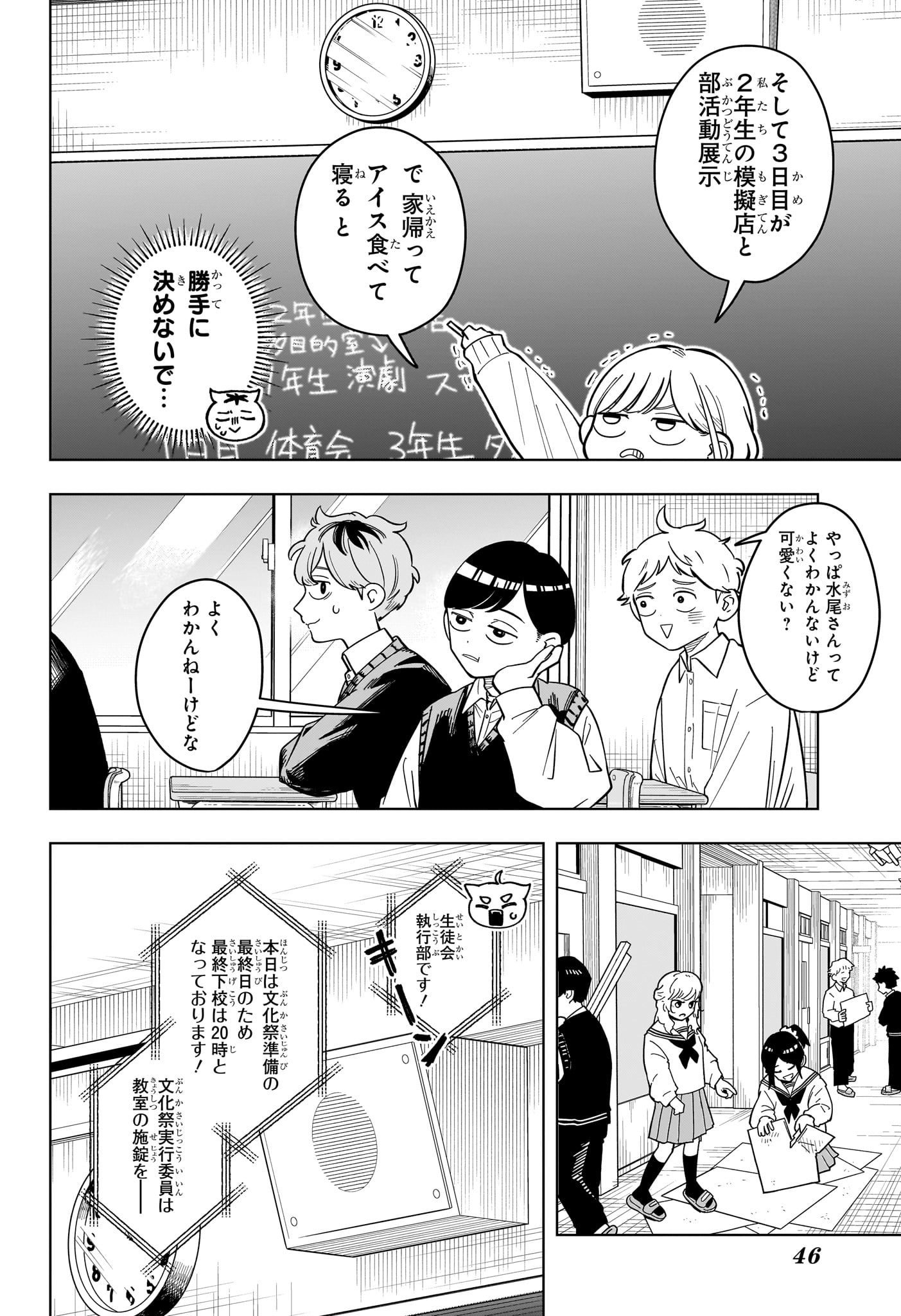 Someone Hertz Chap 46 - Next Chap 47
