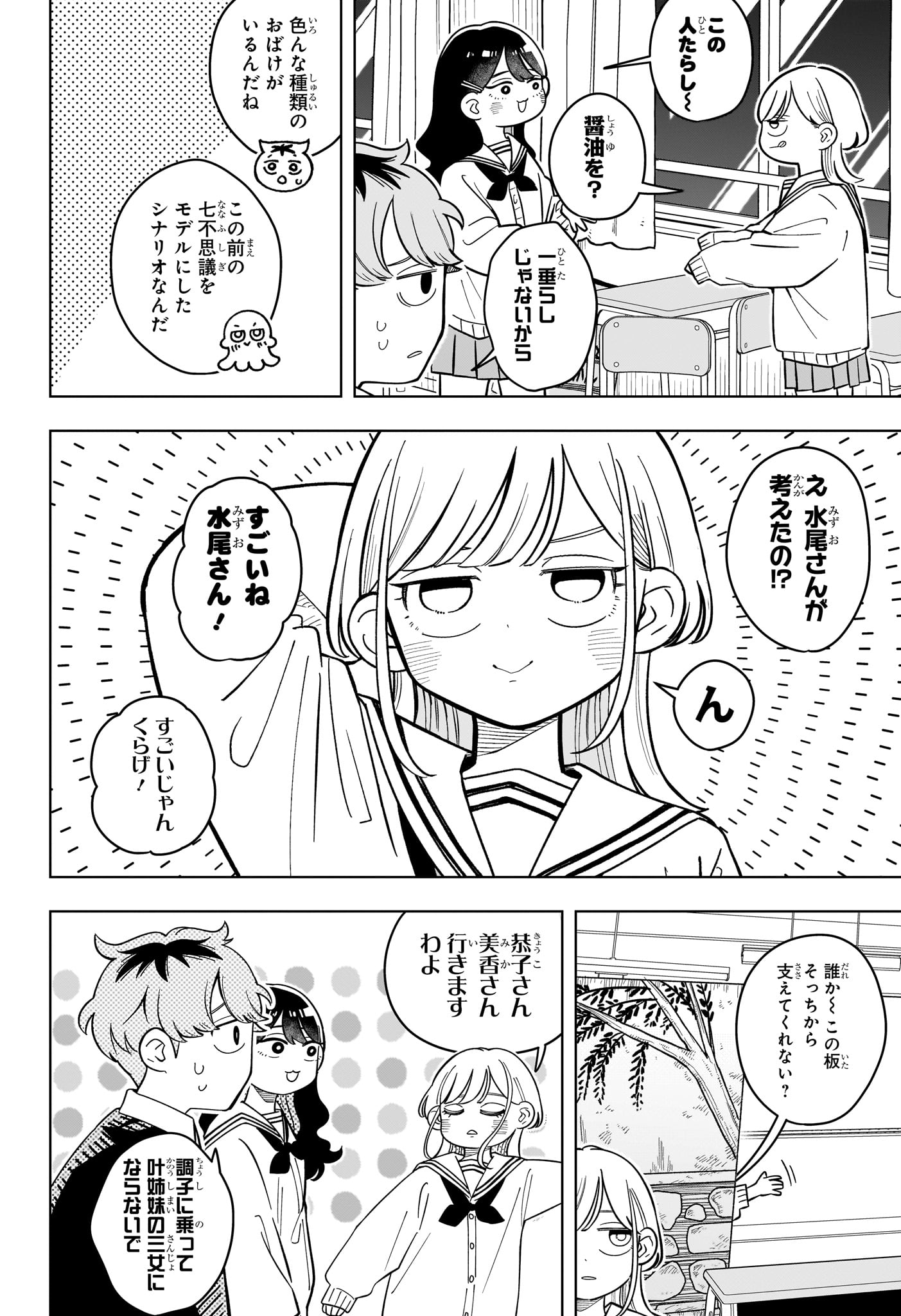 Someone Hertz Chap 46 - Next Chap 47
