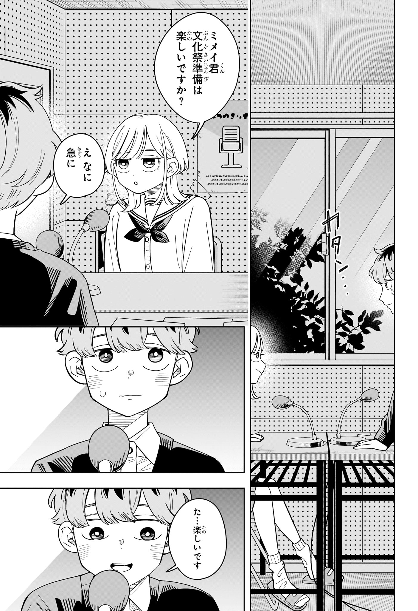 Someone Hertz Chap 46 - Next Chap 47