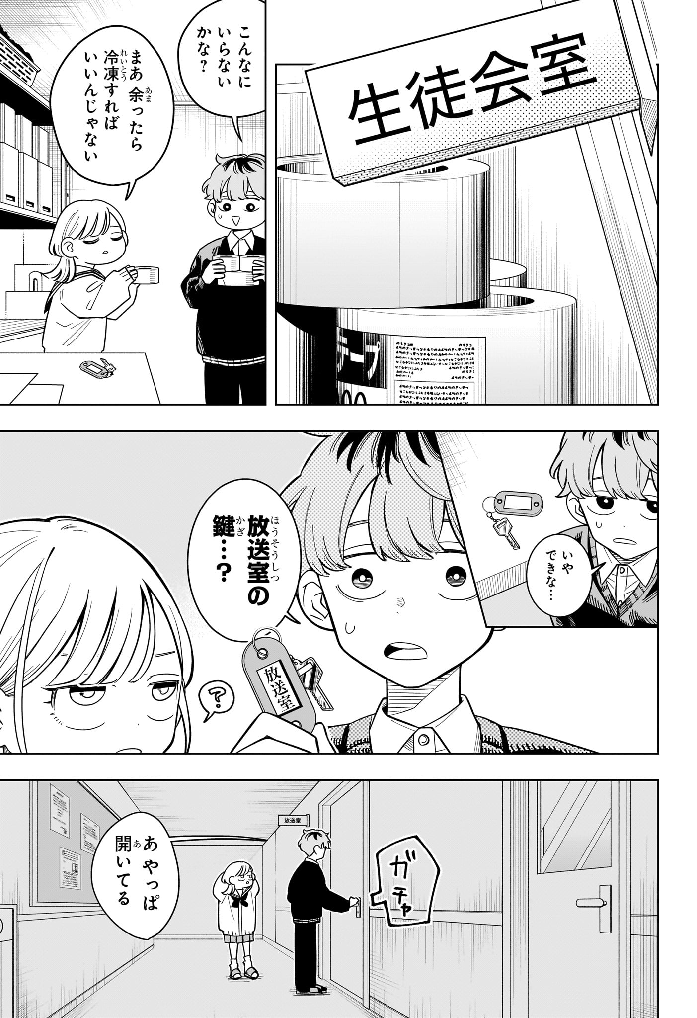 Someone Hertz Chap 46 - Next Chap 47