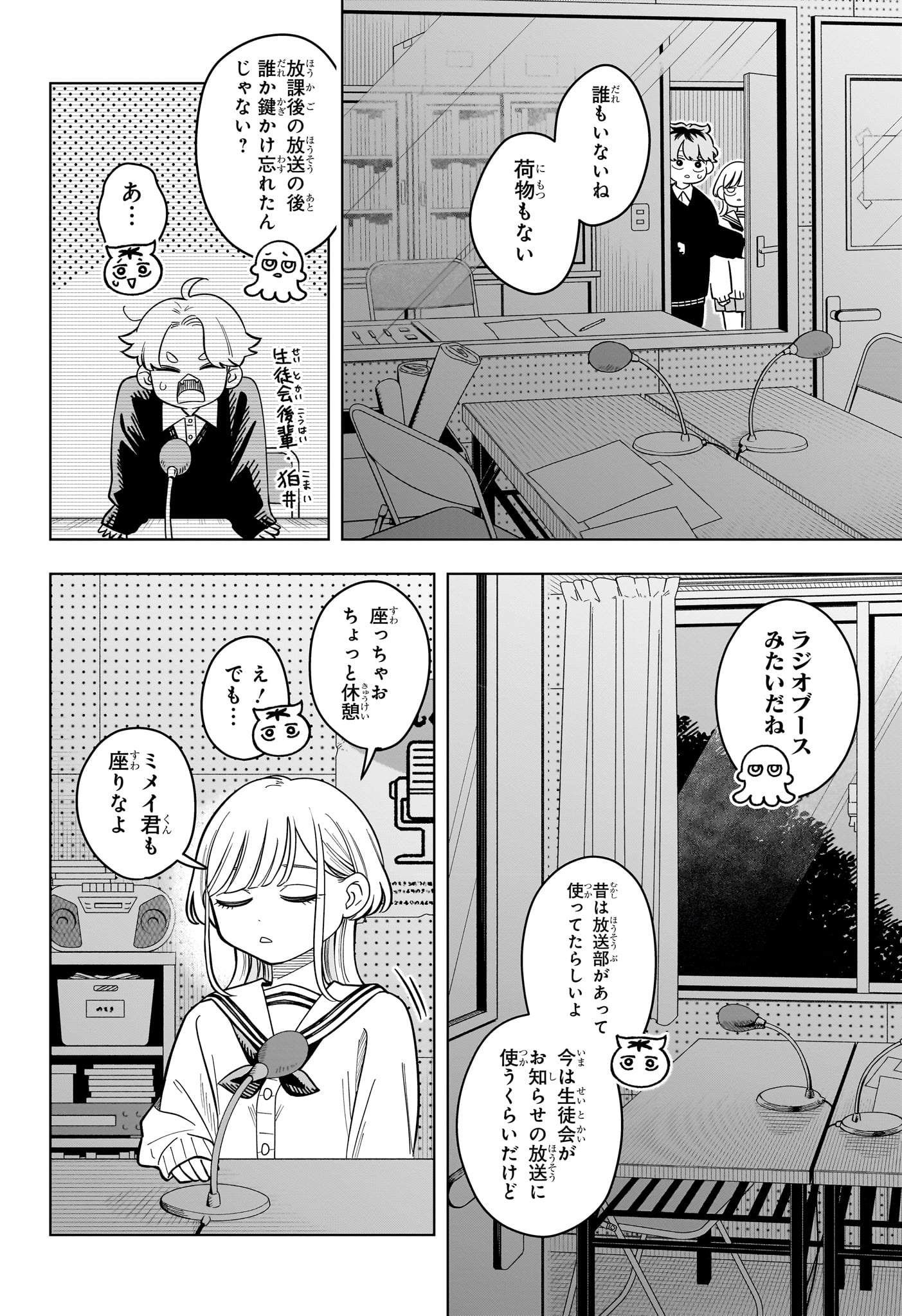 Someone Hertz Chap 46 - Next Chap 47