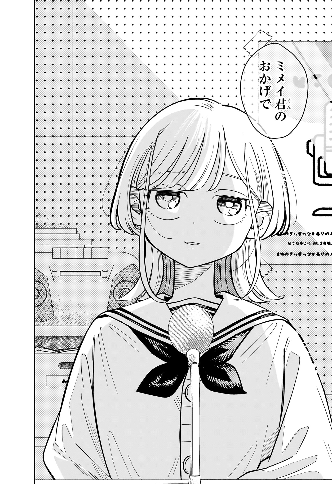 Someone Hertz Chap 46 - Next Chap 47