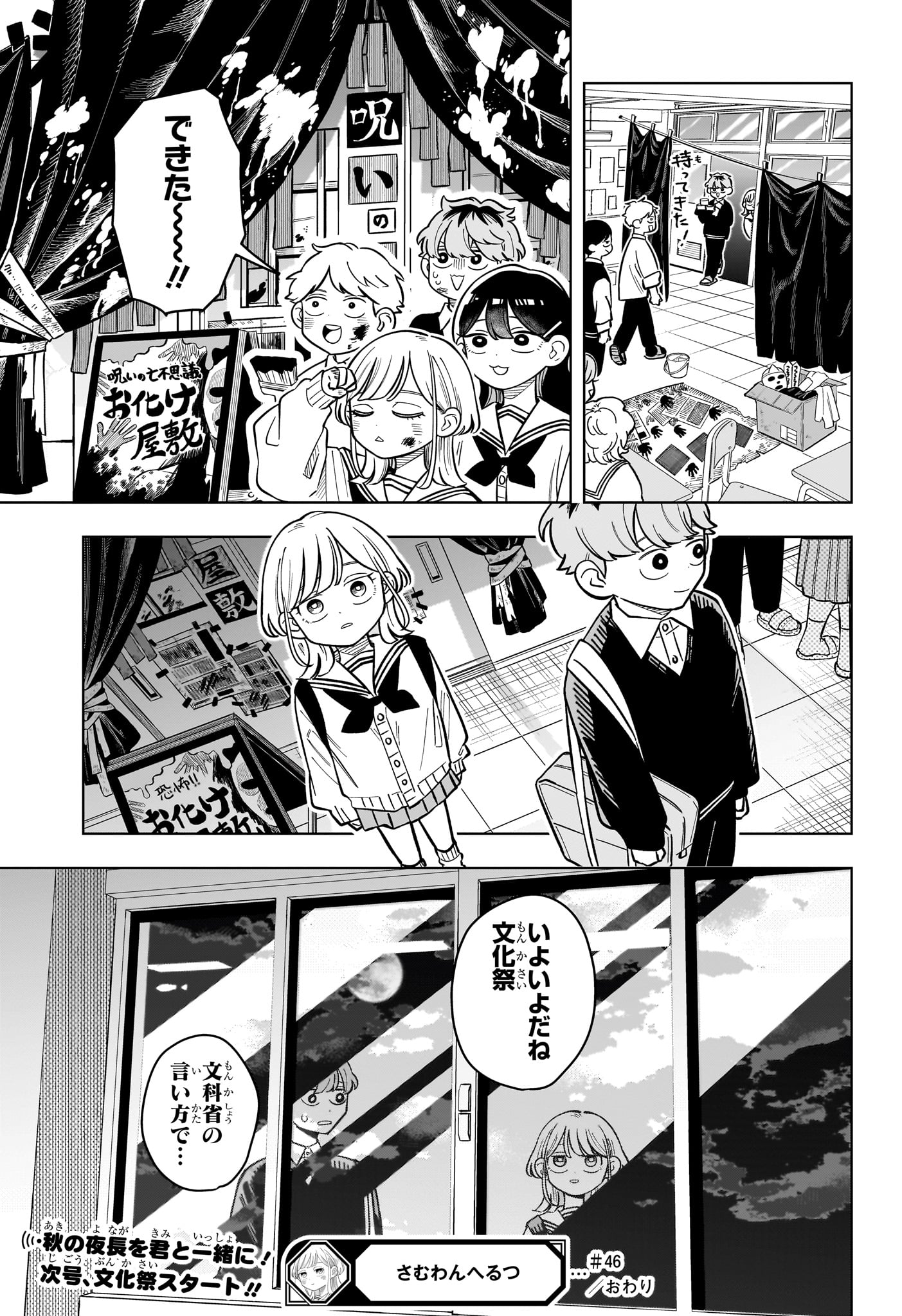 Someone Hertz Chap 46 - Next Chap 47