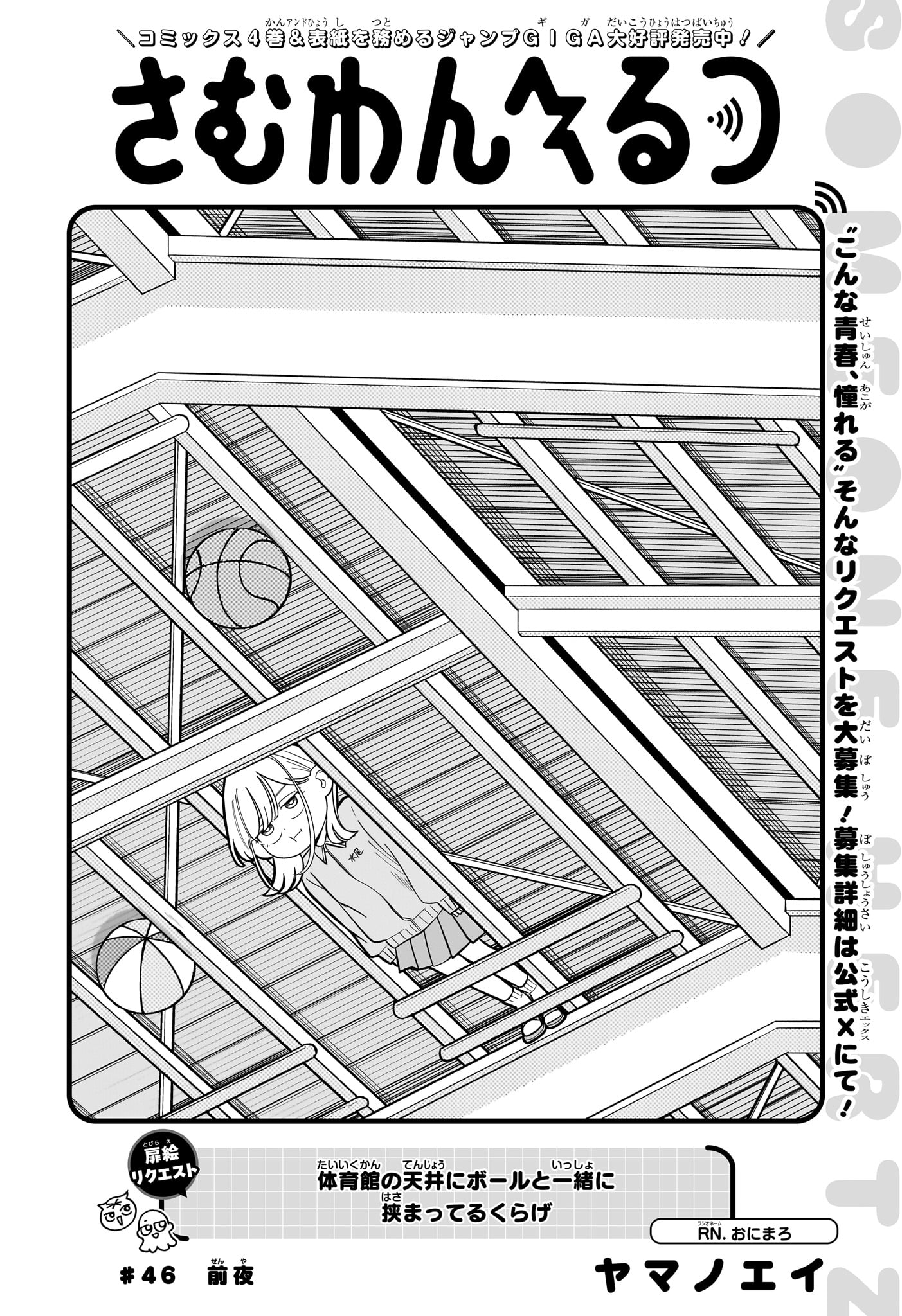 Someone Hertz Chap 46 - Next Chap 47