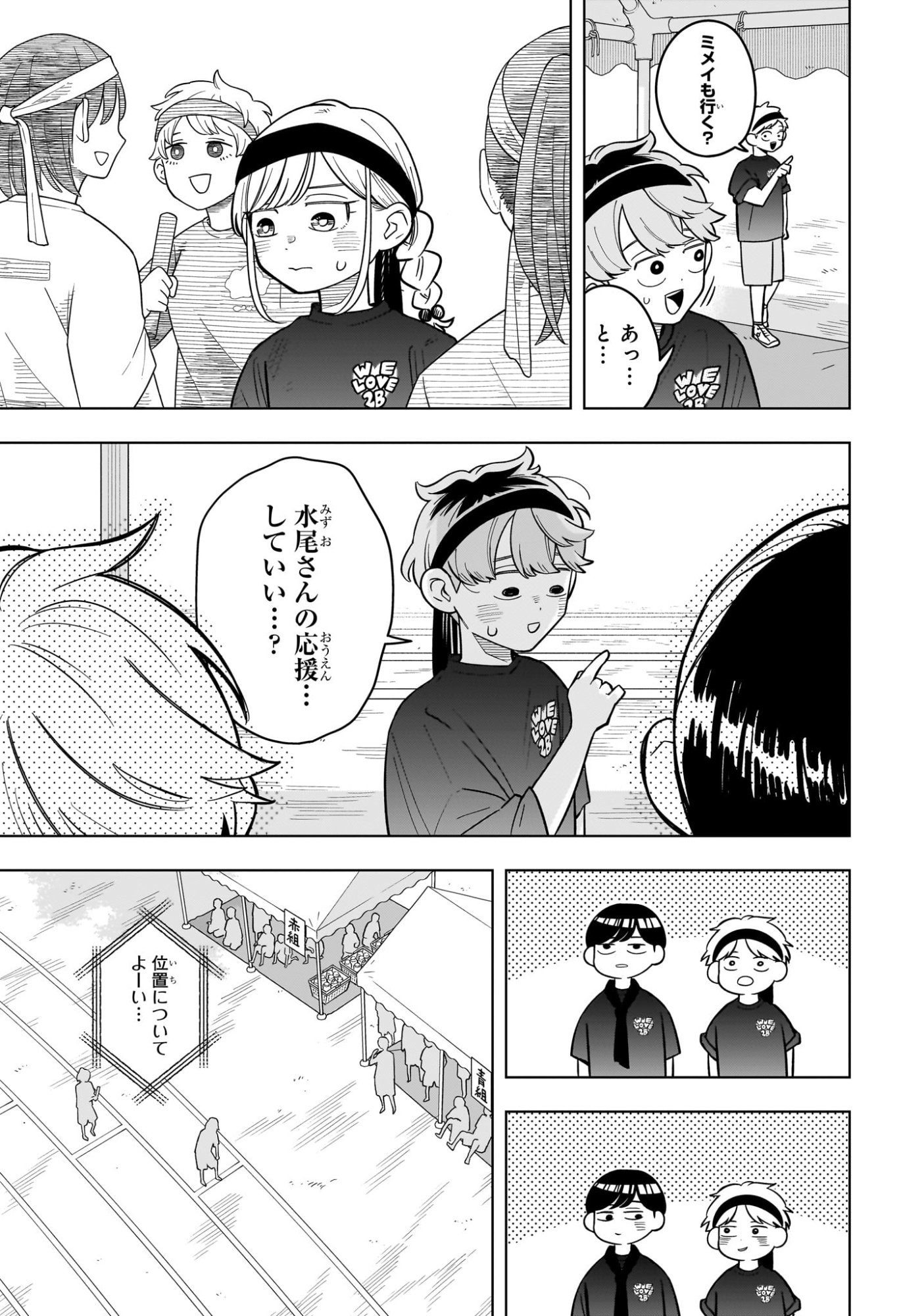 Someone Hertz Chap 47 - Next Chap 48