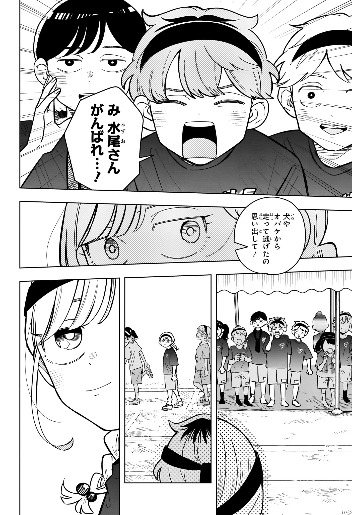 Someone Hertz Chap 47 - Next Chap 48