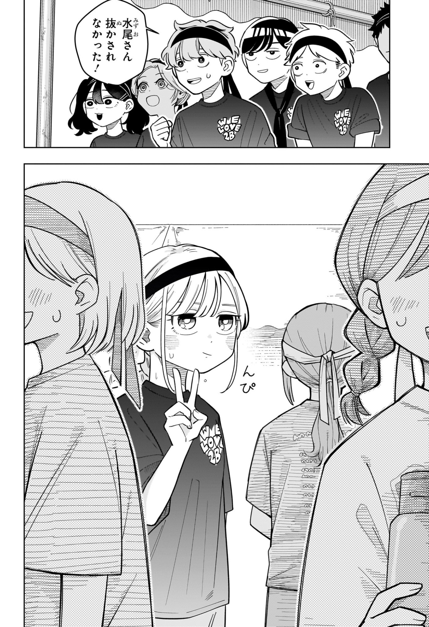 Someone Hertz Chap 47 - Next Chap 48