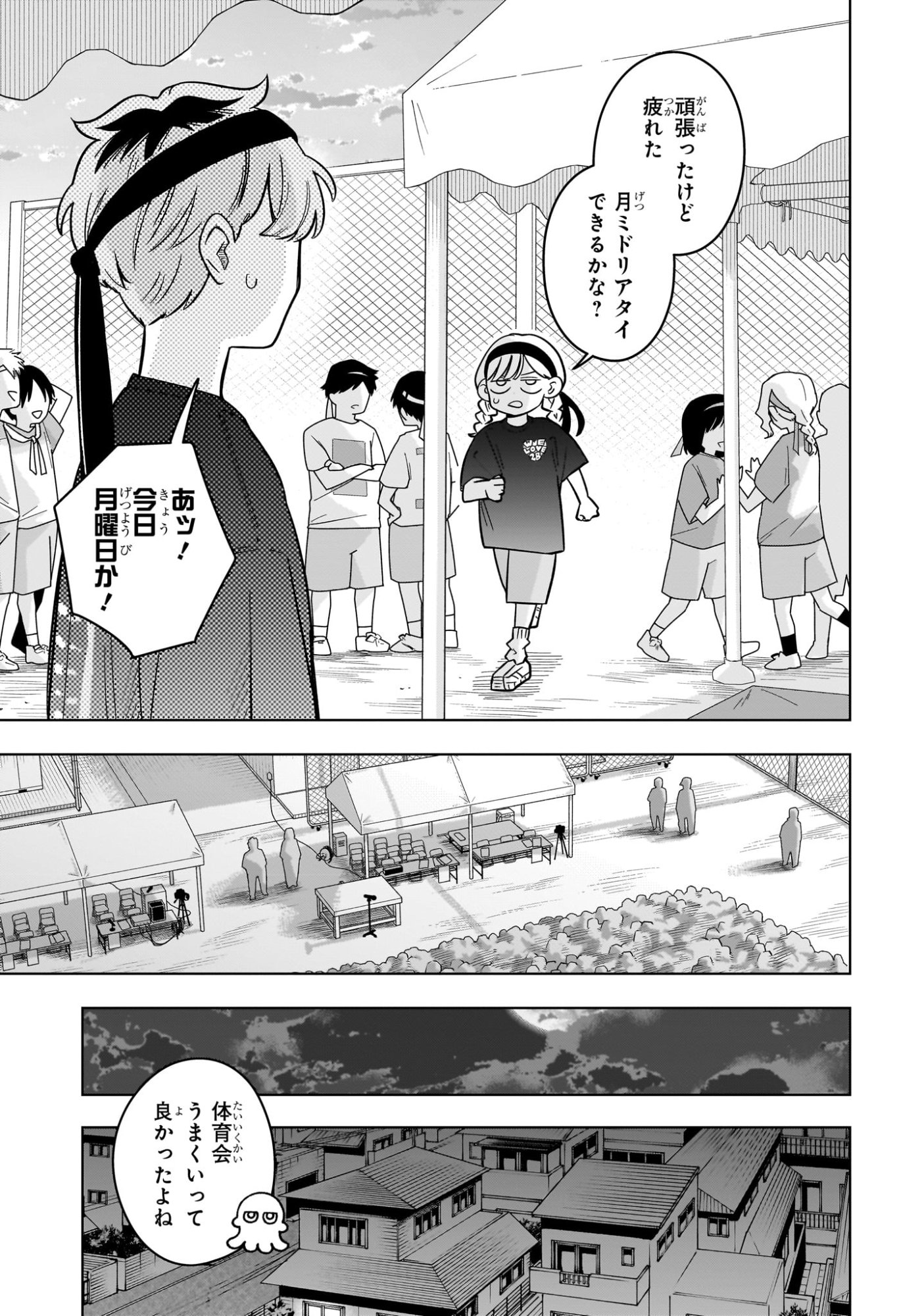 Someone Hertz Chap 47 - Next Chap 48