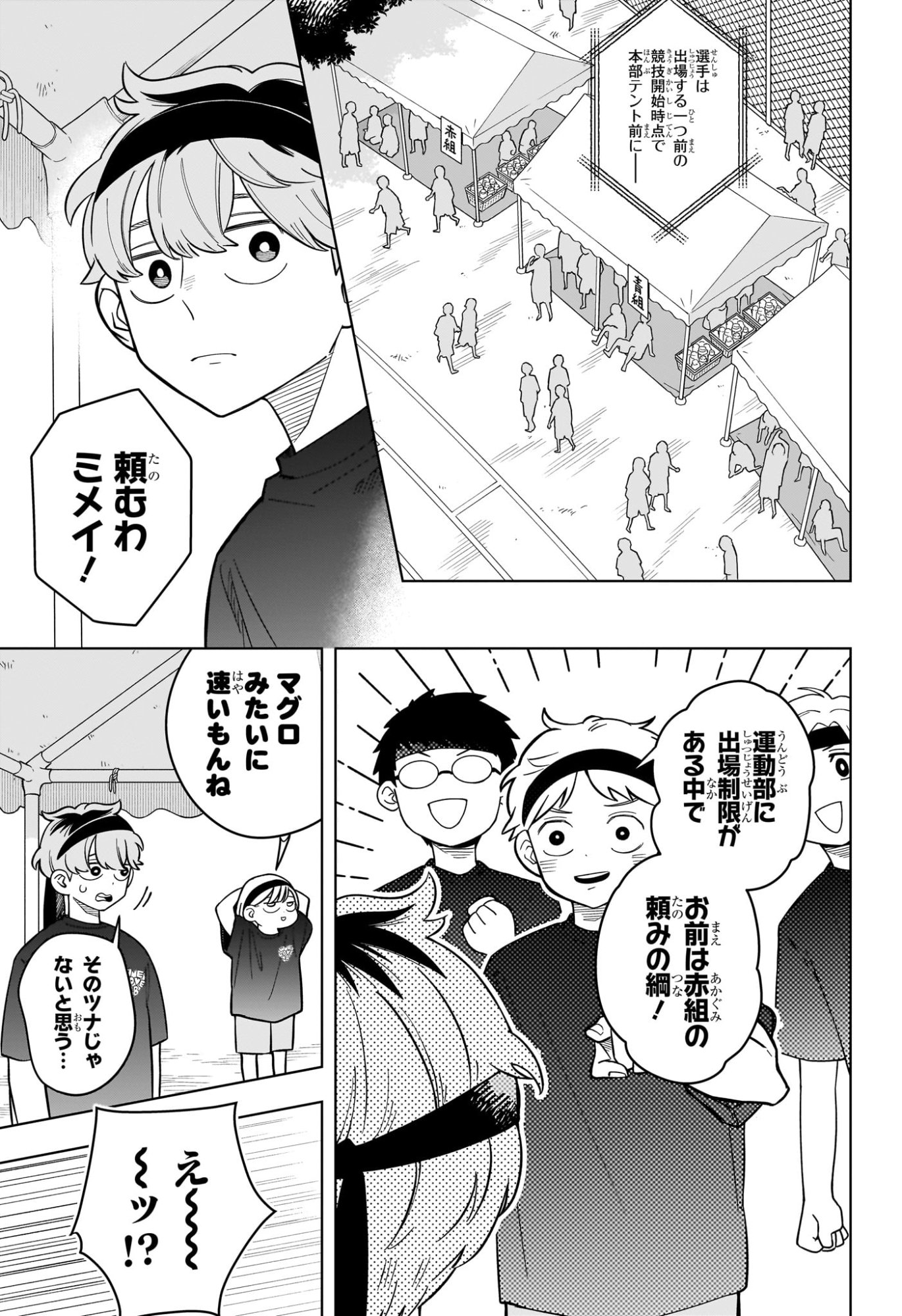 Someone Hertz Chap 47 - Next Chap 48