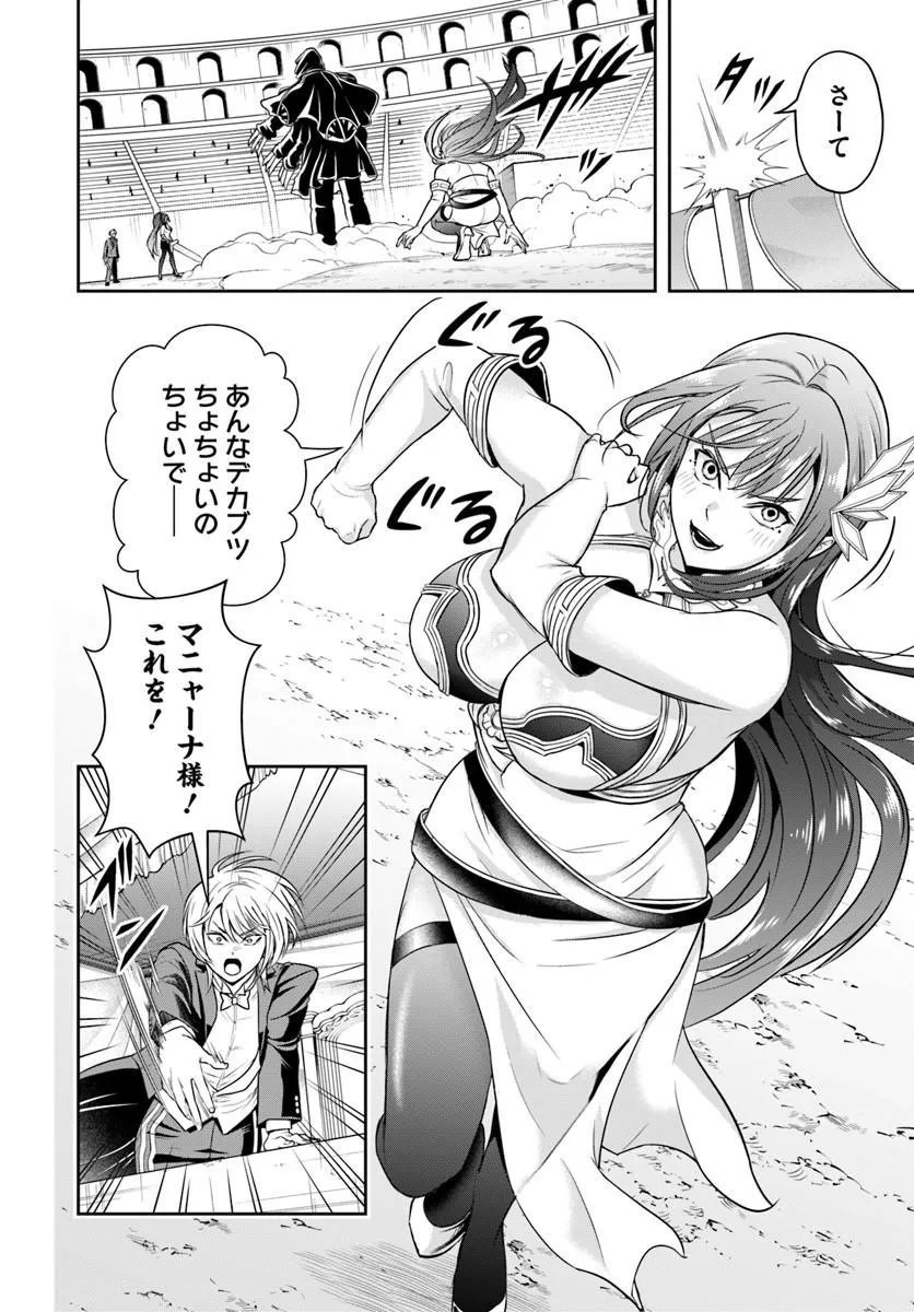 Sono Akuyaku Kizoku, Mama Hiroin ga Suki Sugiru Chap 47 - Next Chap 48