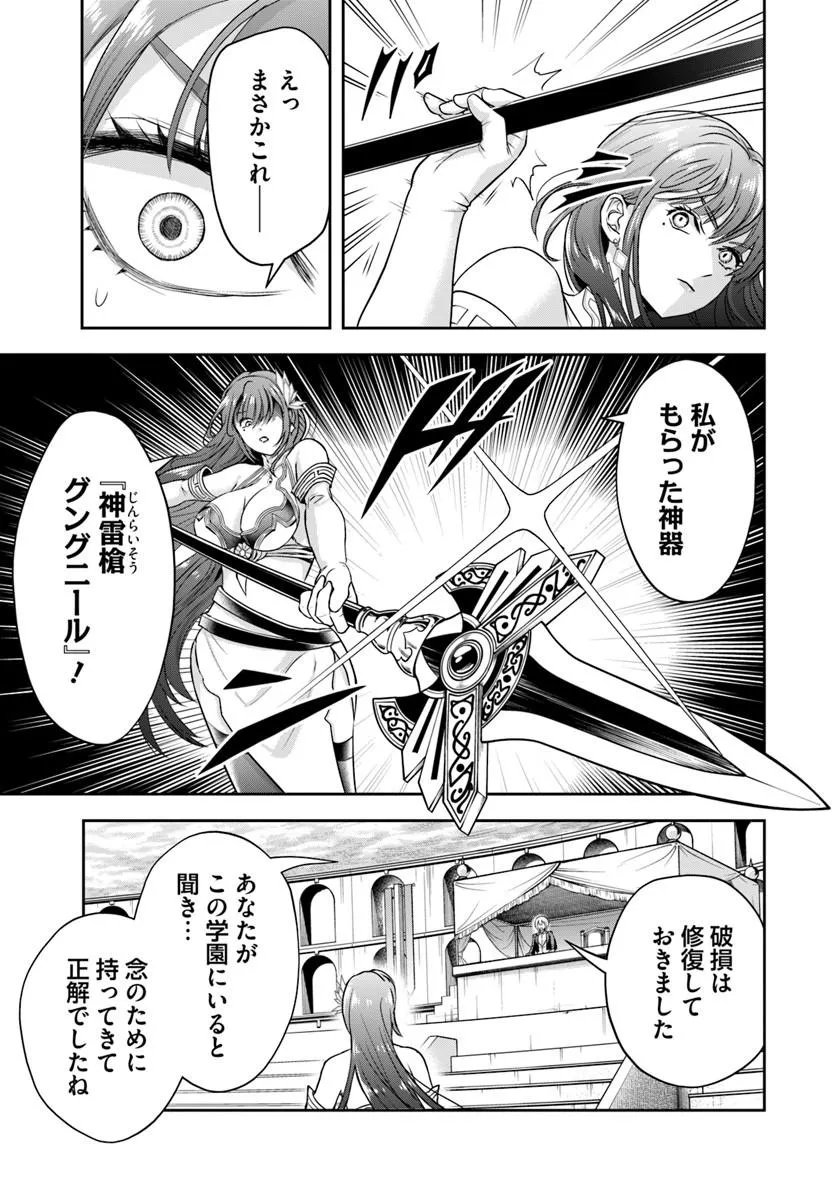 Sono Akuyaku Kizoku, Mama Hiroin ga Suki Sugiru Chap 47 - Next Chap 48