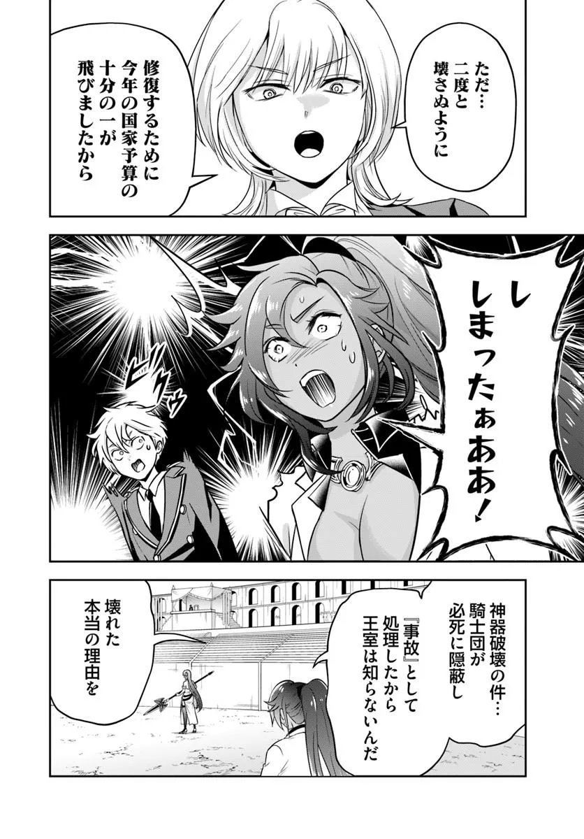 Sono Akuyaku Kizoku, Mama Hiroin ga Suki Sugiru Chap 47 - Next Chap 48