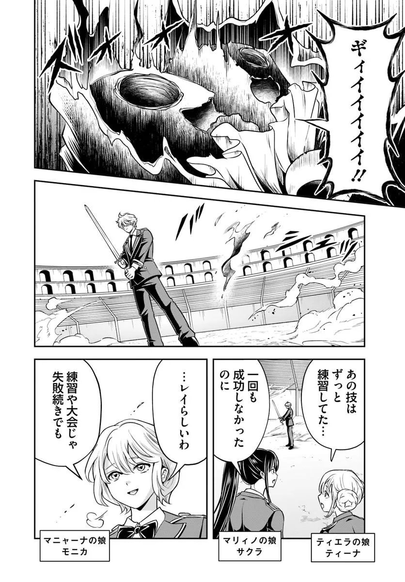 Sono Akuyaku Kizoku, Mama Hiroin ga Suki Sugiru Chap 47 - Next Chap 48