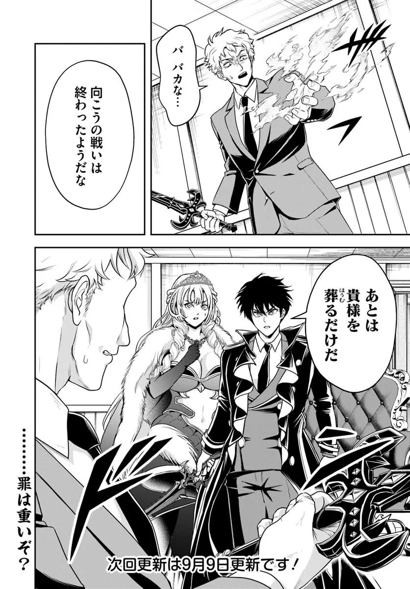 Sono Akuyaku Kizoku, Mama Hiroin ga Suki Sugiru Chap 48 - Next Chap 49