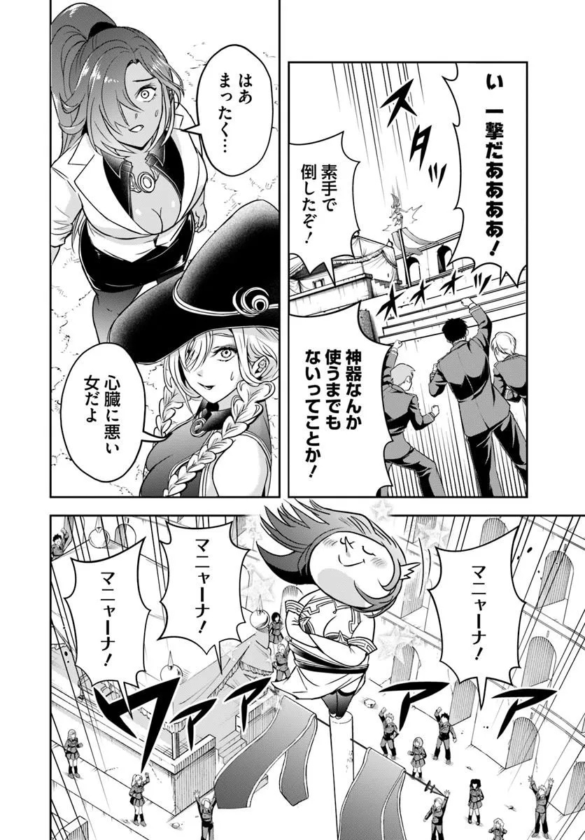 Sono Akuyaku Kizoku, Mama Hiroin ga Suki Sugiru Chap 48 - Next Chap 49