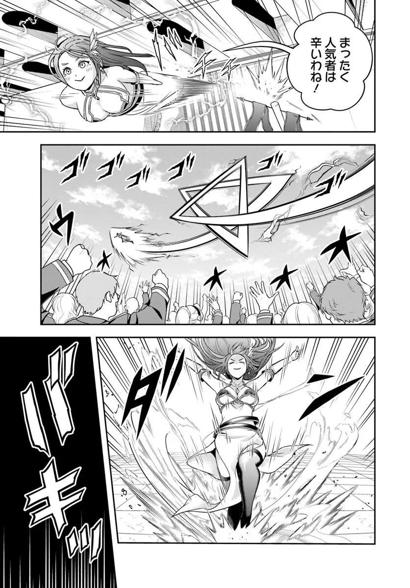 Sono Akuyaku Kizoku, Mama Hiroin ga Suki Sugiru Chap 48 - Next Chap 49