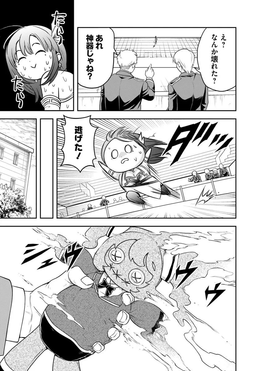 Sono Akuyaku Kizoku, Mama Hiroin ga Suki Sugiru Chap 48 - Next Chap 49