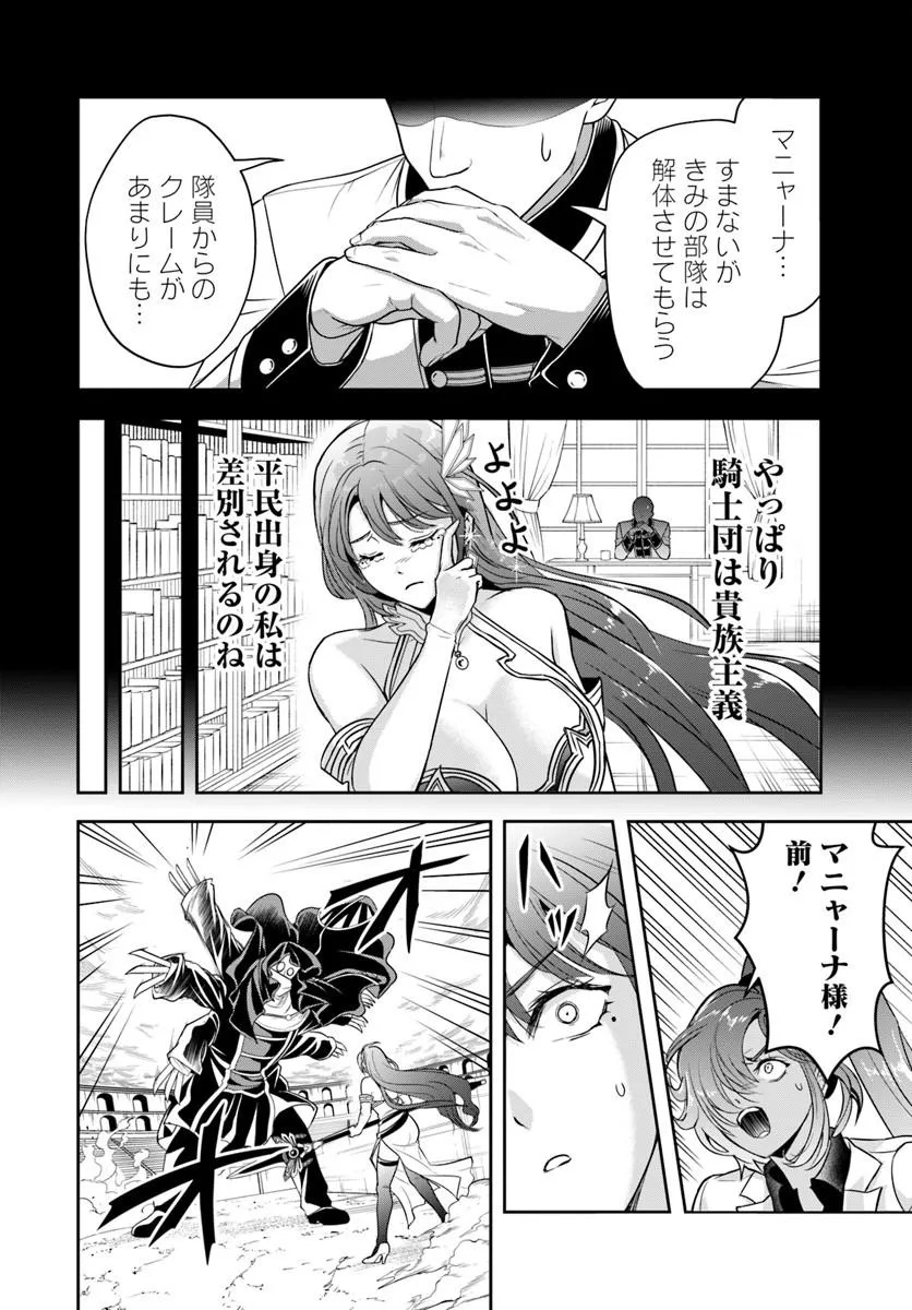 Sono Akuyaku Kizoku, Mama Hiroin ga Suki Sugiru Chap 48 - Next Chap 49