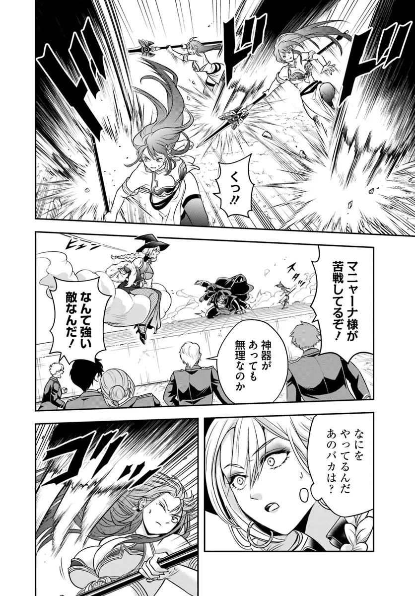 Sono Akuyaku Kizoku, Mama Hiroin ga Suki Sugiru Chap 48 - Next Chap 49