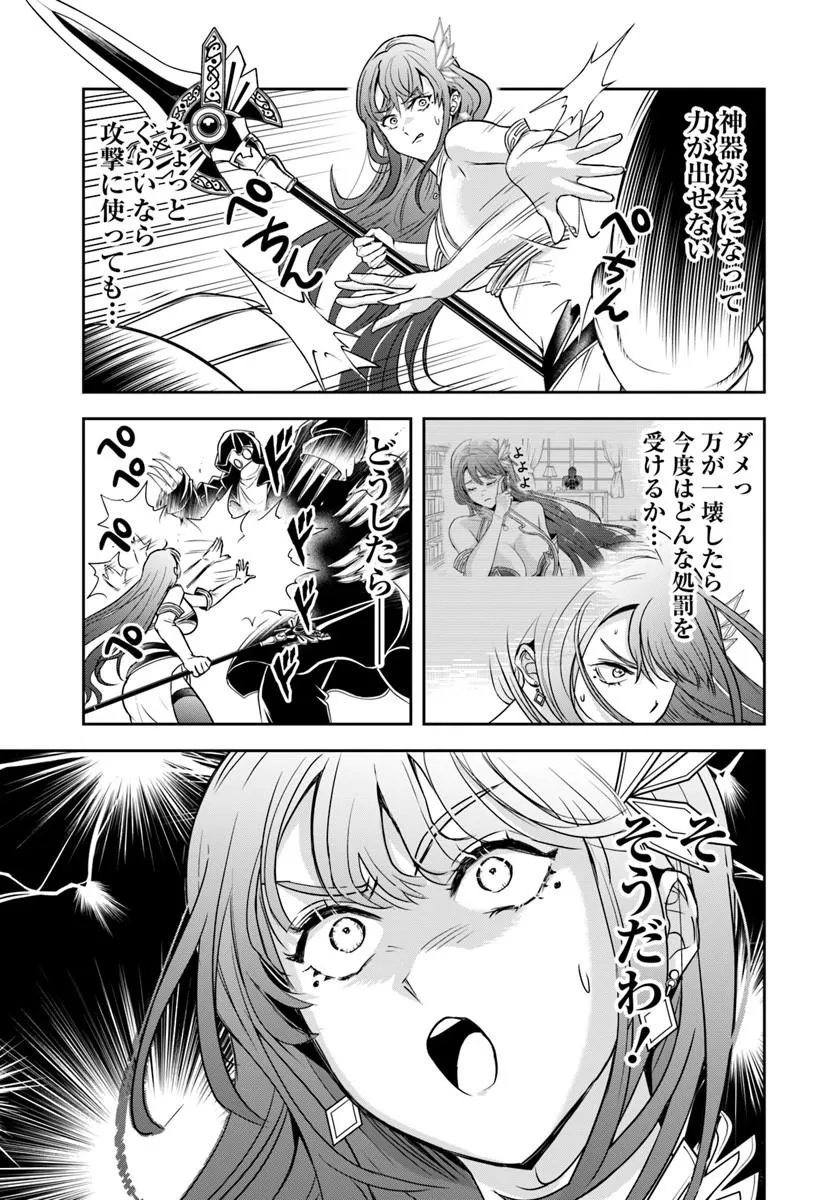 Sono Akuyaku Kizoku, Mama Hiroin ga Suki Sugiru Chap 48 - Next Chap 49