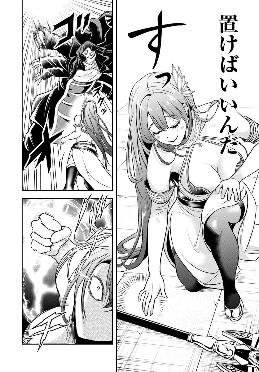 Sono Akuyaku Kizoku, Mama Hiroin ga Suki Sugiru Chap 48 - Next Chap 49