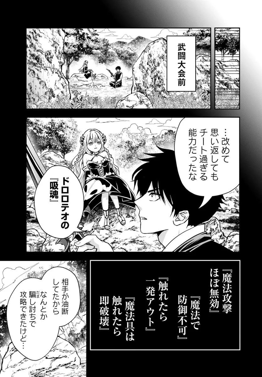 Sono Akuyaku Kizoku, Mama Hiroin ga Suki Sugiru Chap 50 - Next Chap 51
