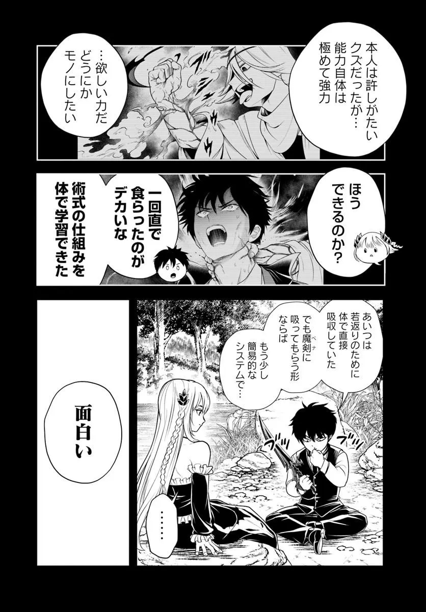 Sono Akuyaku Kizoku, Mama Hiroin ga Suki Sugiru Chap 50 - Next Chap 51