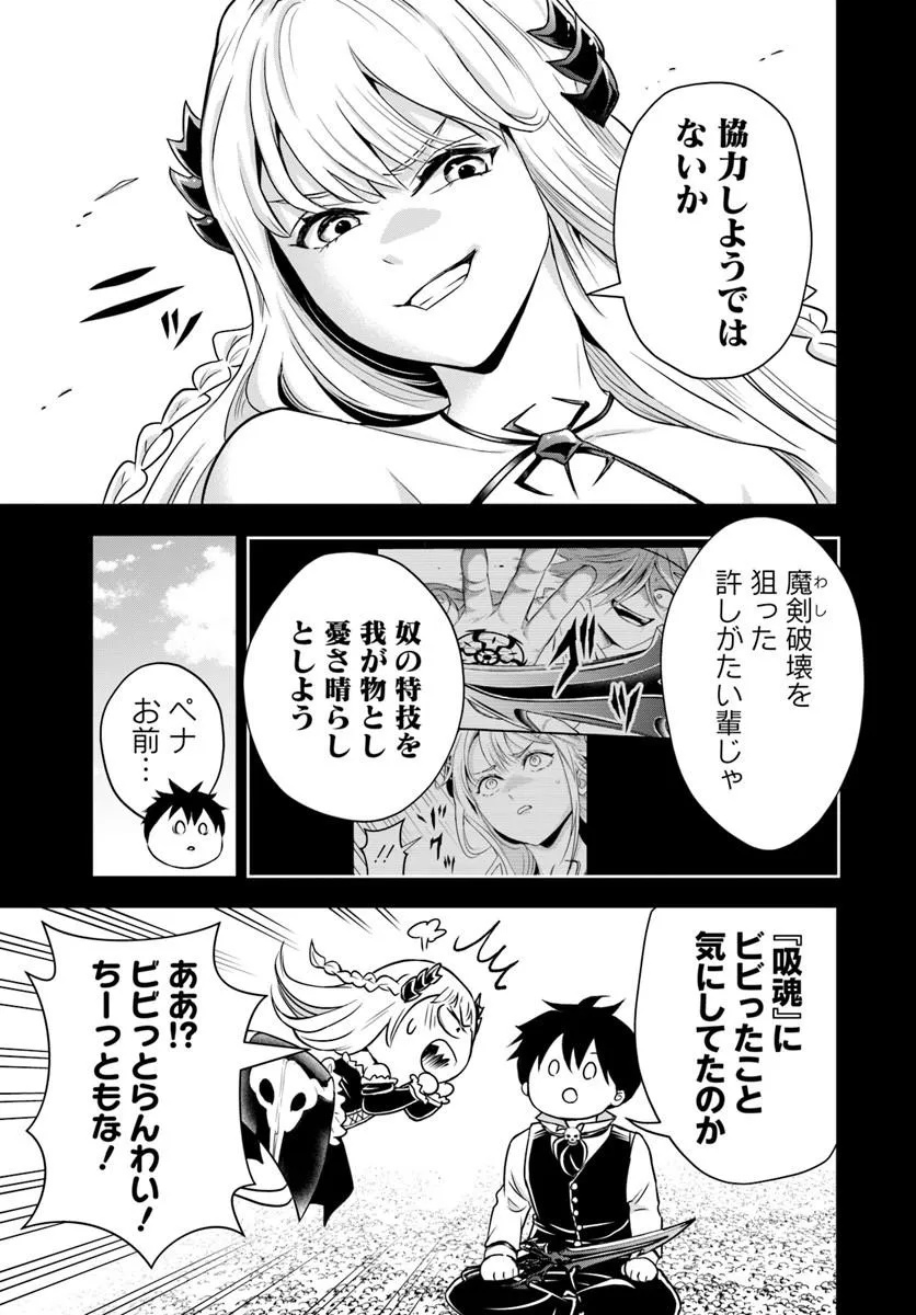 Sono Akuyaku Kizoku, Mama Hiroin ga Suki Sugiru Chap 50 - Next Chap 51