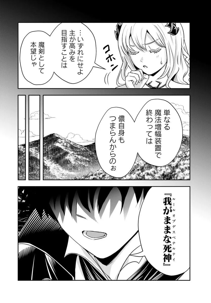 Sono Akuyaku Kizoku, Mama Hiroin ga Suki Sugiru Chap 50 - Next Chap 51