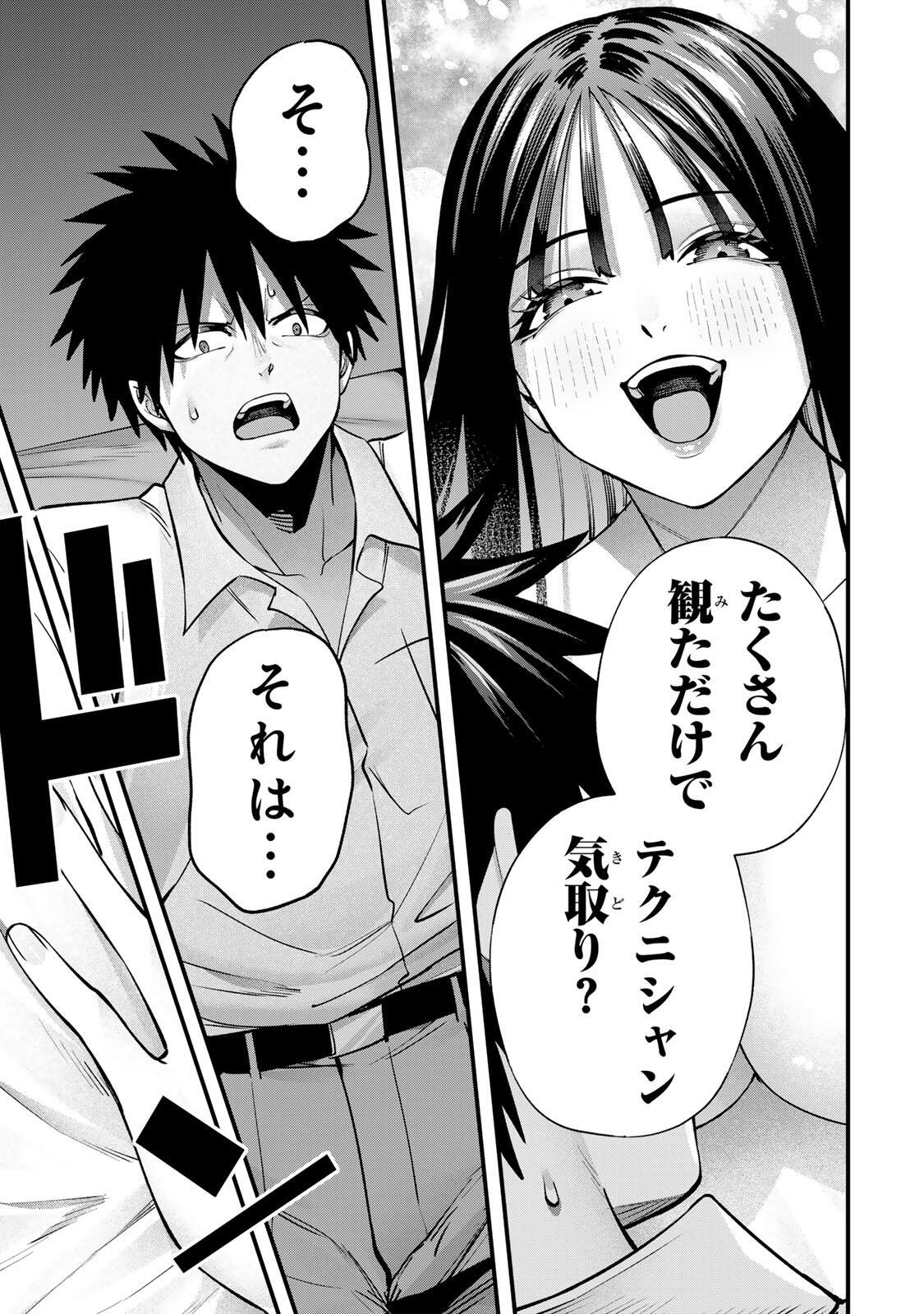 Don't Touch Kotesashi! Chap 153 - Next Chap 154