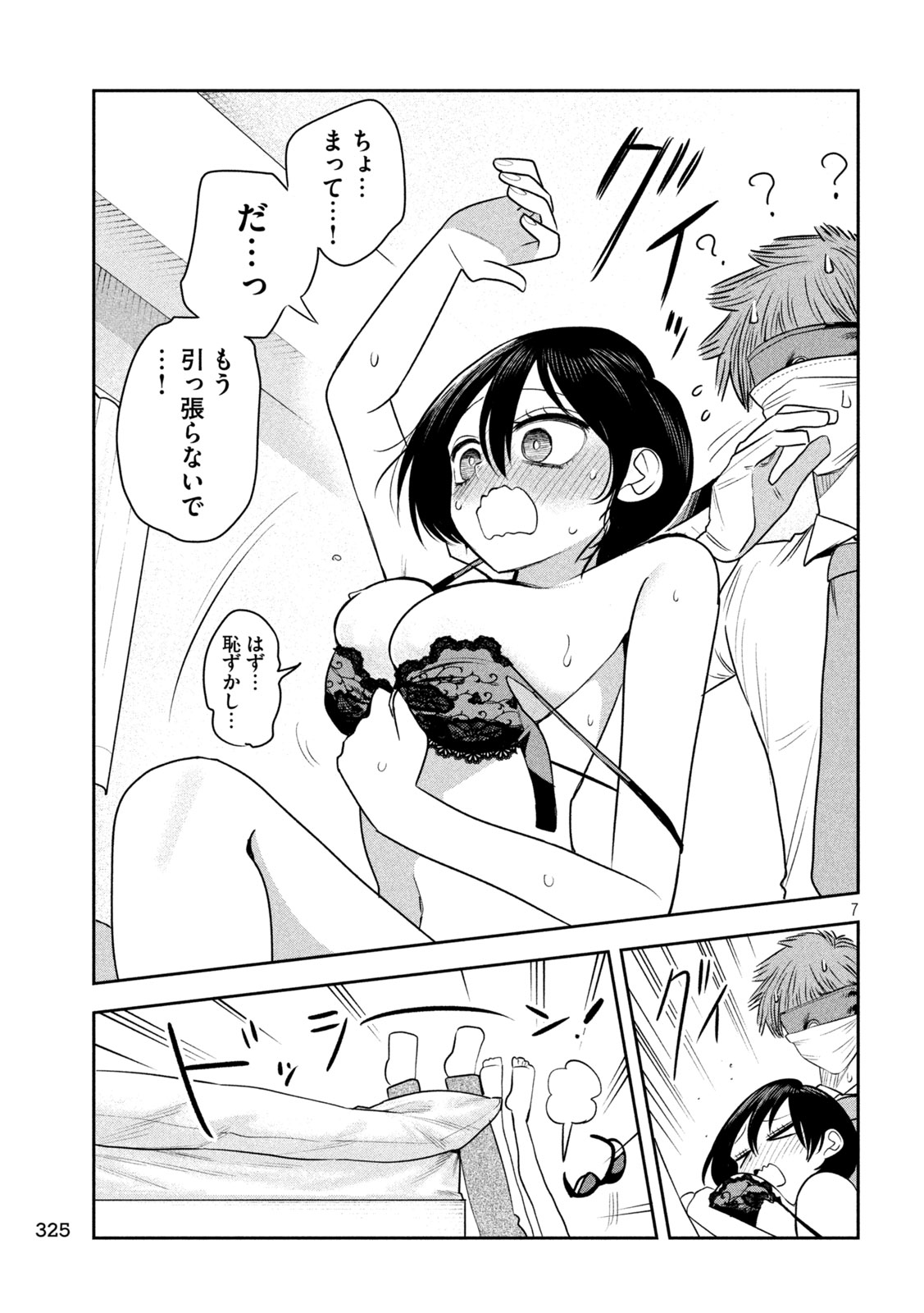 Shachou to Sake to Hoshi Chap 64 - Next Chap 65