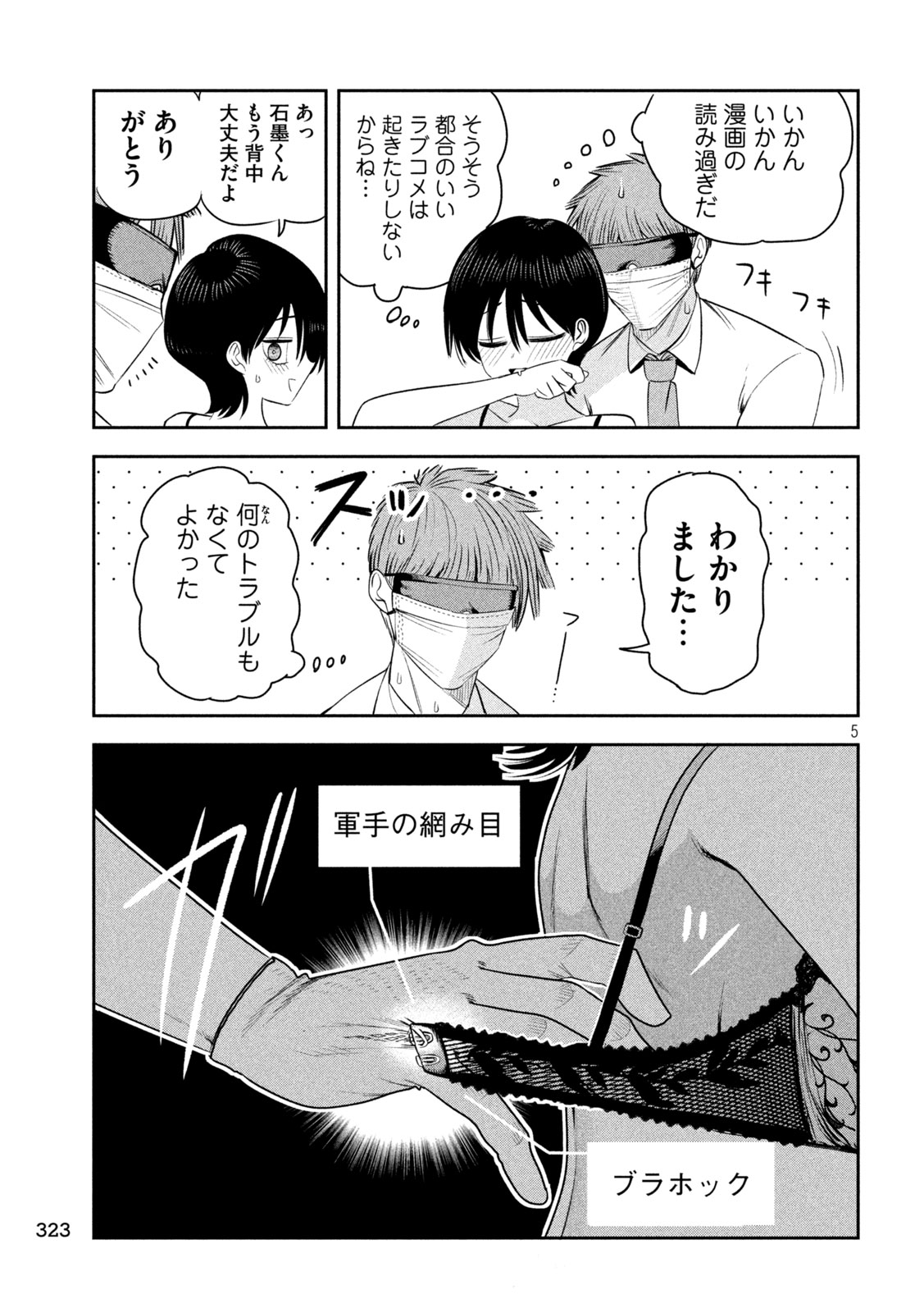Shachou to Sake to Hoshi Chap 64 - Next Chap 65