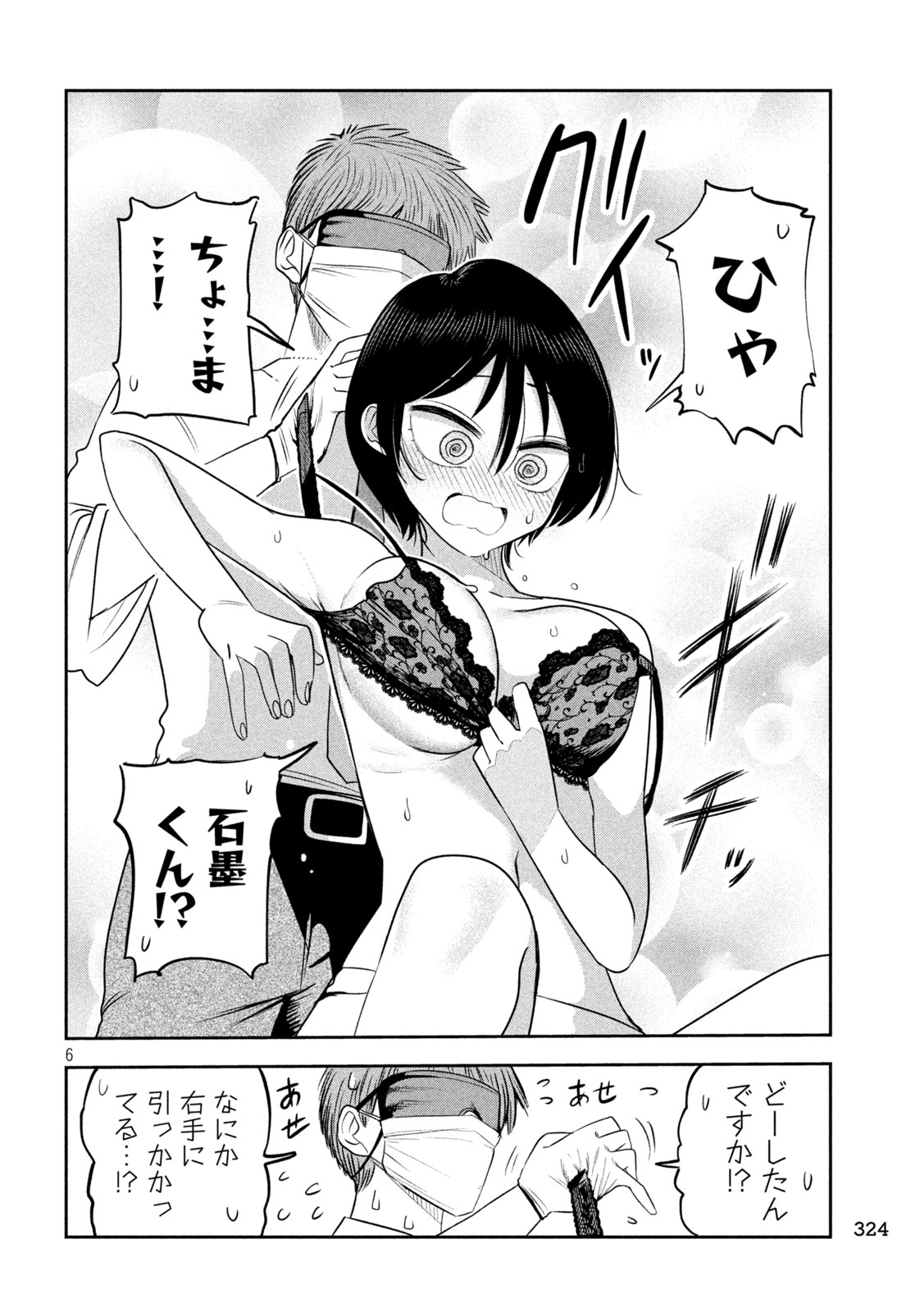 Shachou to Sake to Hoshi Chap 64 - Next Chap 65