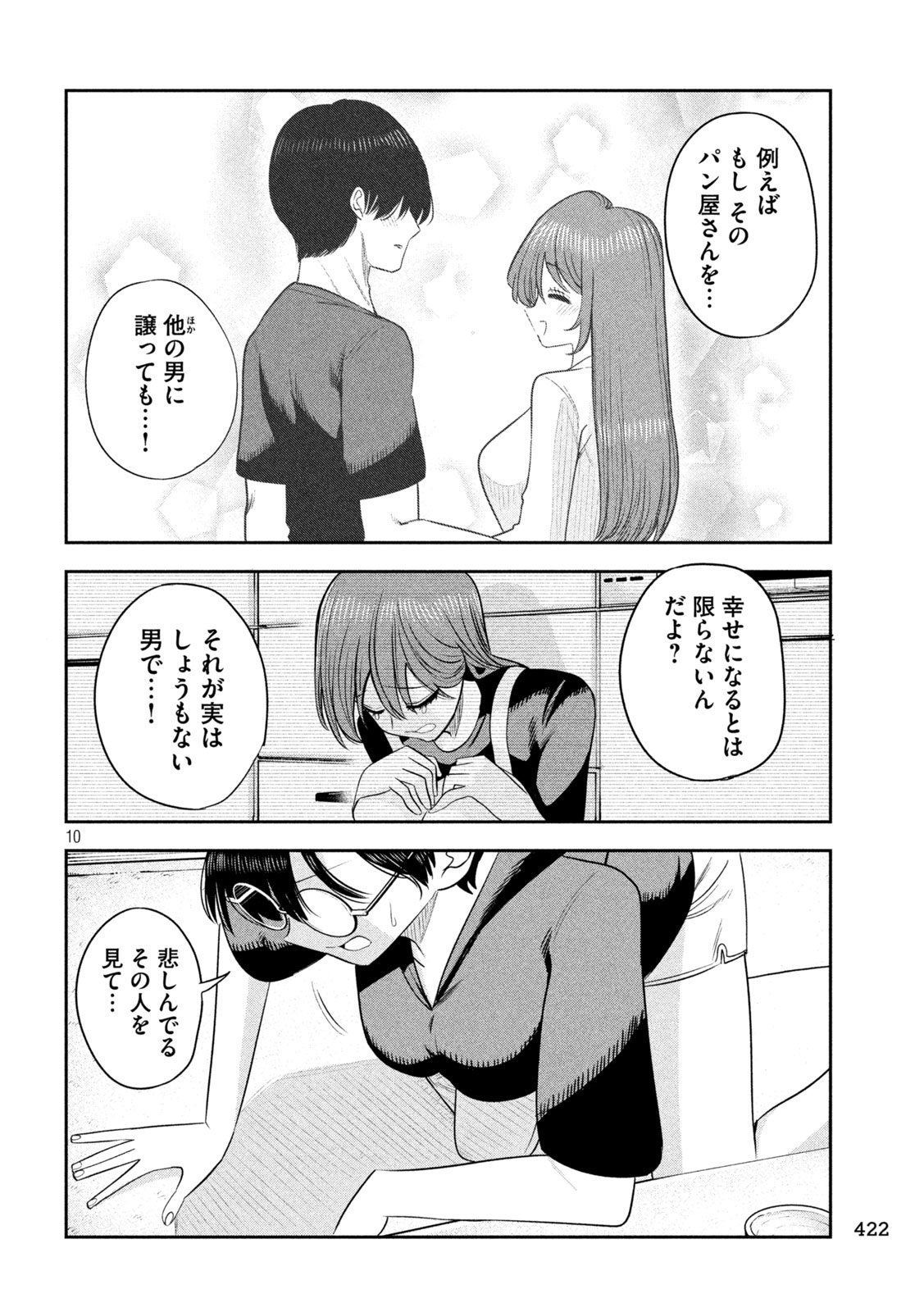 Shachou to Sake to Hoshi Chap 65 - Next Chap 66