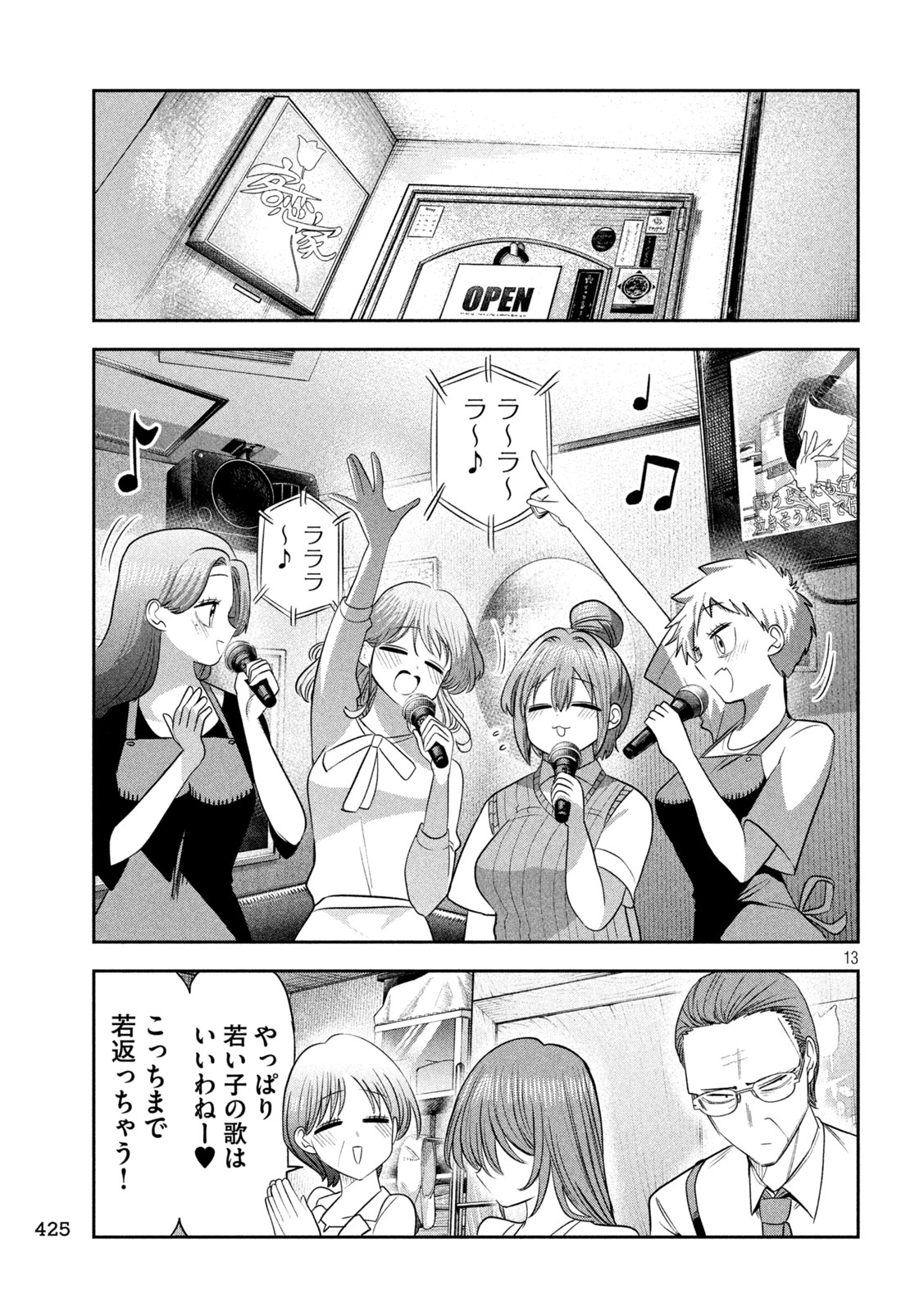 Shachou to Sake to Hoshi Chap 65 - Next Chap 66