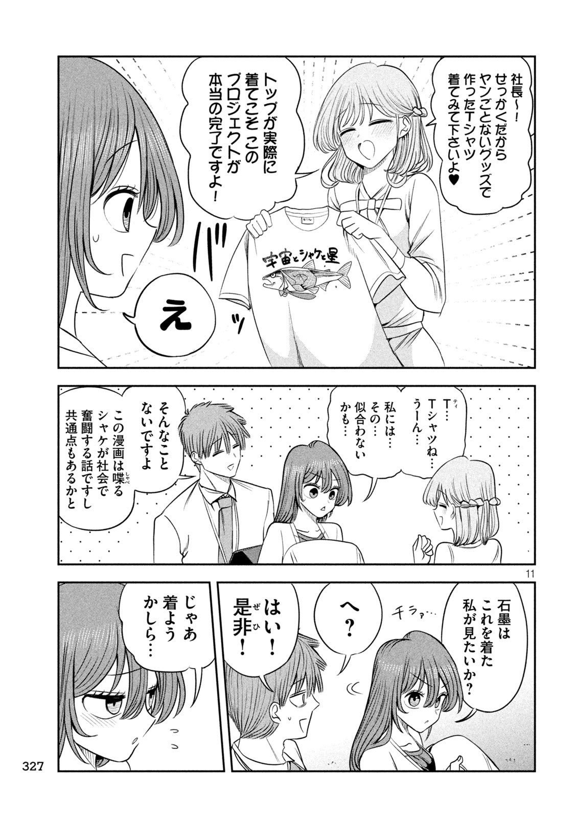 Shachou to Sake to Hoshi Chap 66 - Next Chap 67