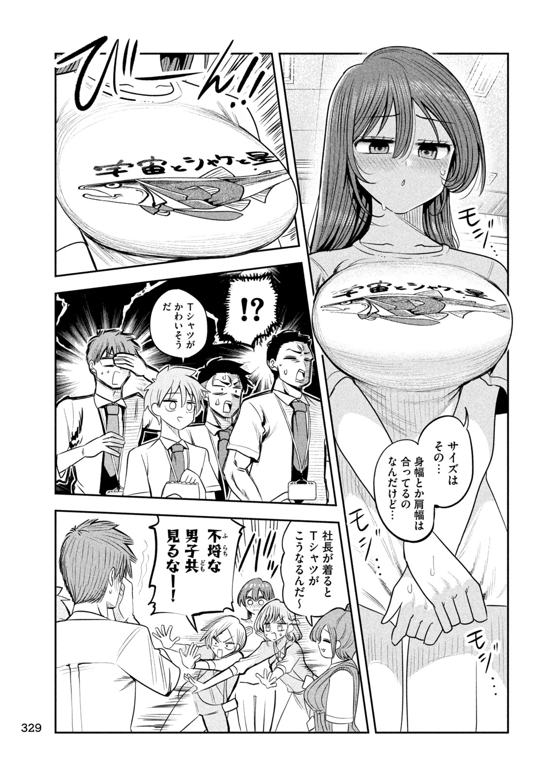 Shachou to Sake to Hoshi Chap 66 - Next Chap 67