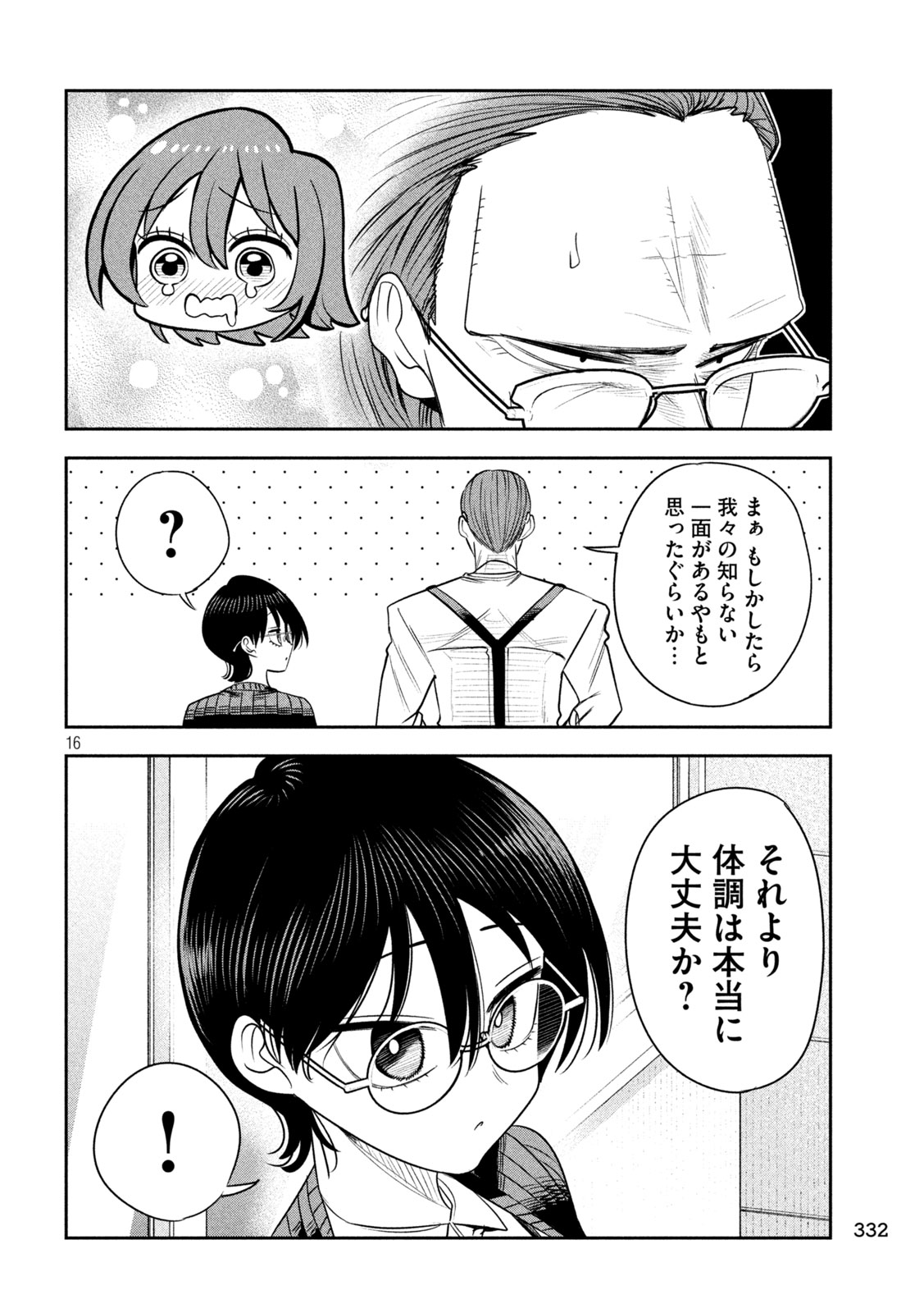 Shachou to Sake to Hoshi Chap 66 - Next Chap 67