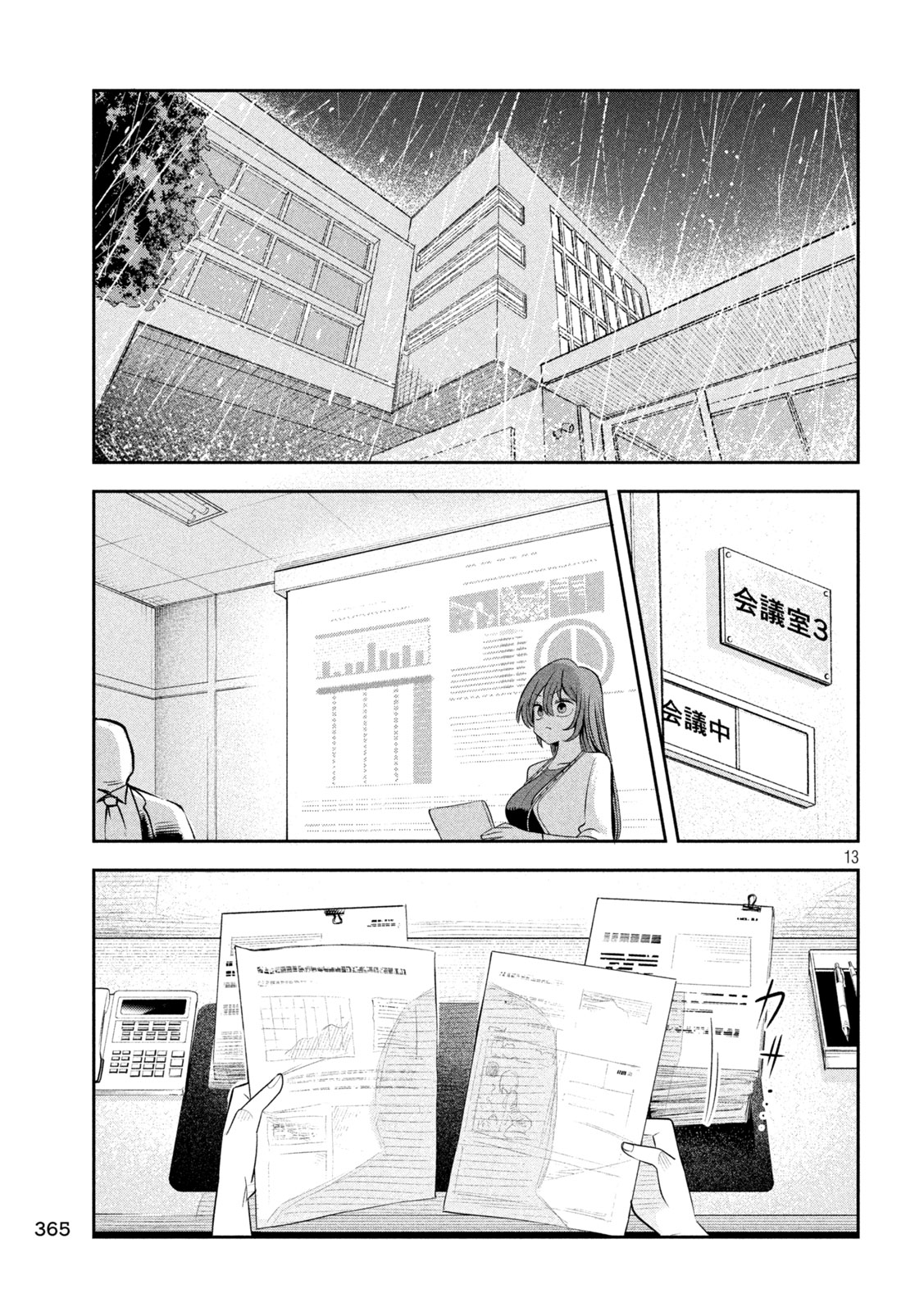 Shachou to Sake to Hoshi Chap 67 - Next Chap 68