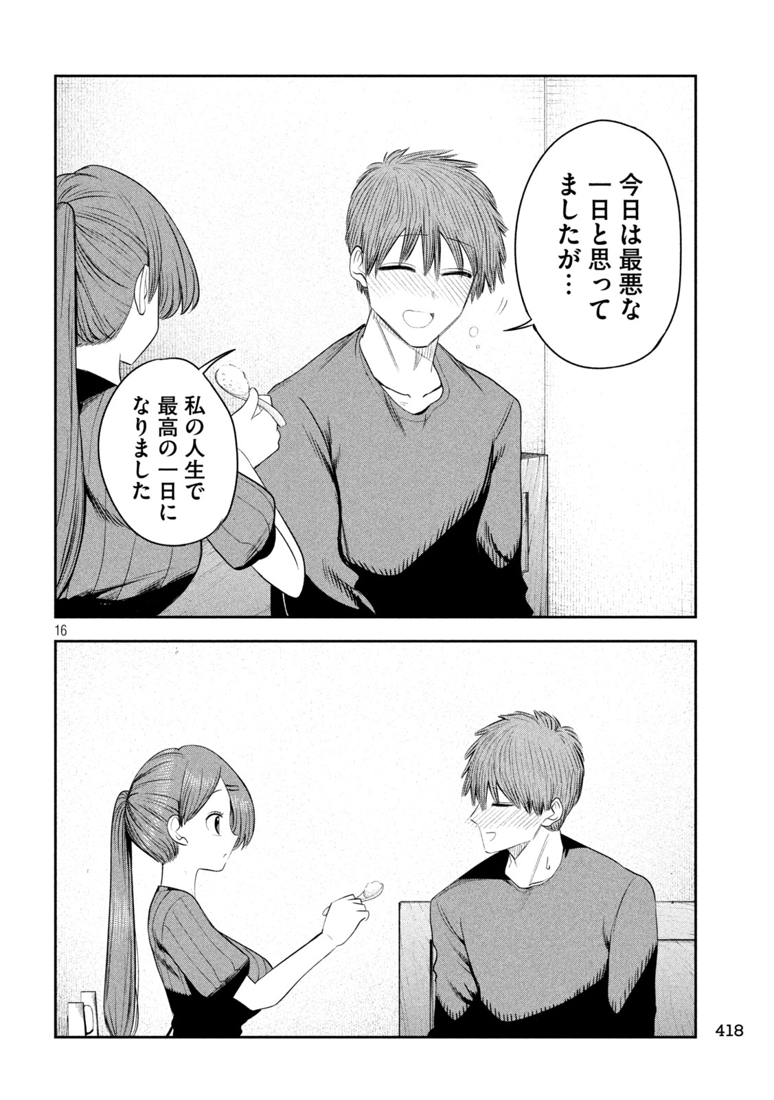 Shachou to Sake to Hoshi Chap 68 - Next Chap 69