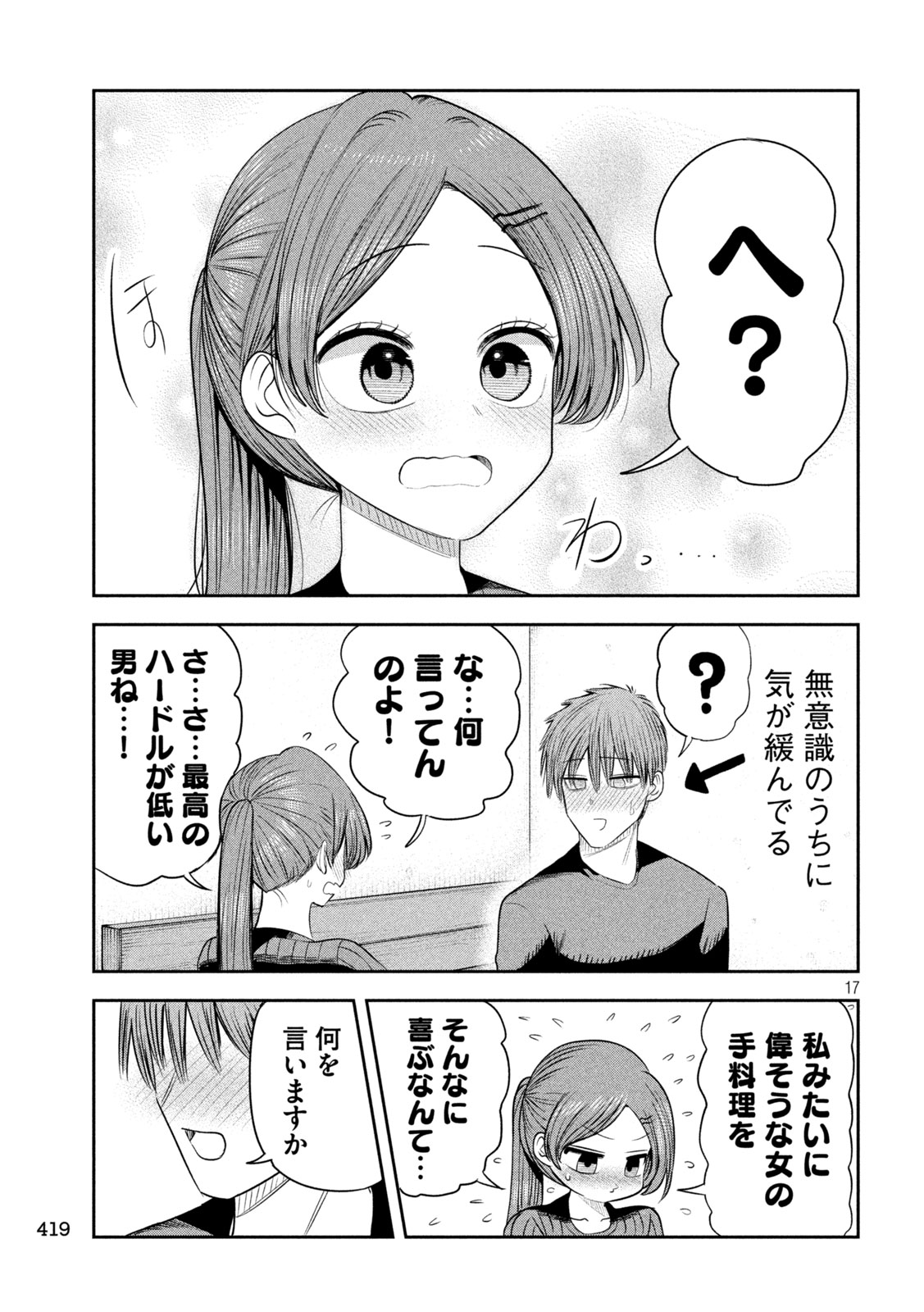 Shachou to Sake to Hoshi Chap 68 - Next Chap 69