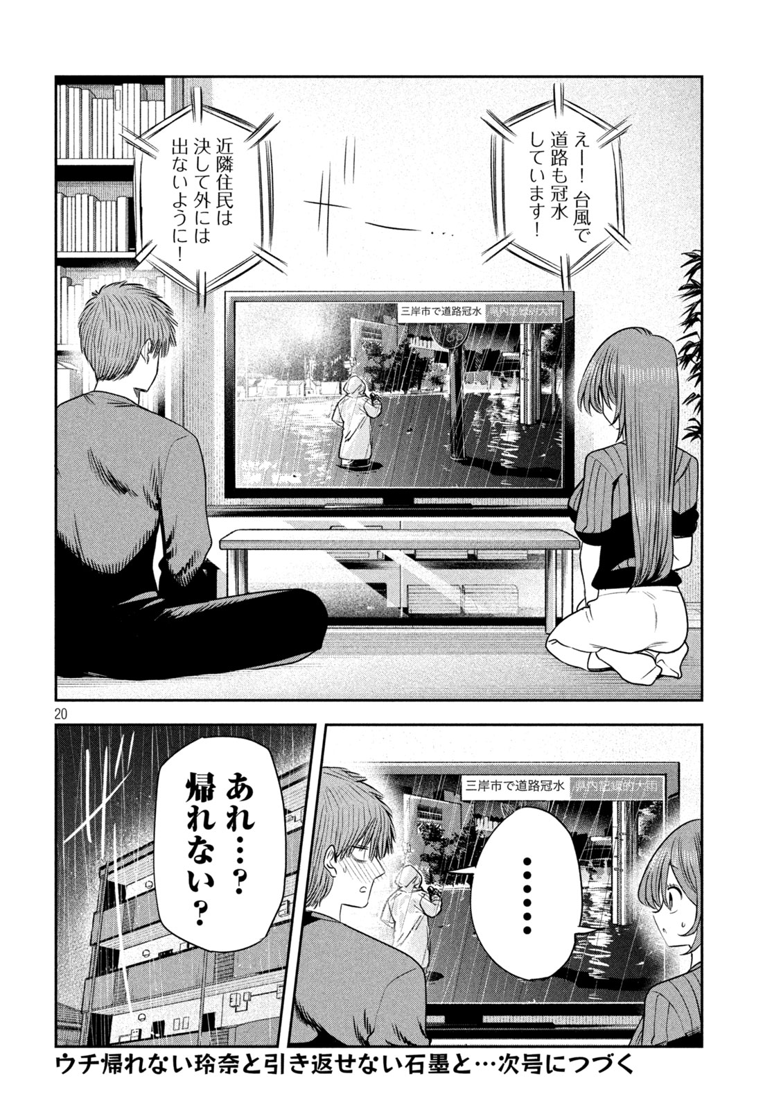 Shachou to Sake to Hoshi Chap 68 - Next Chap 69