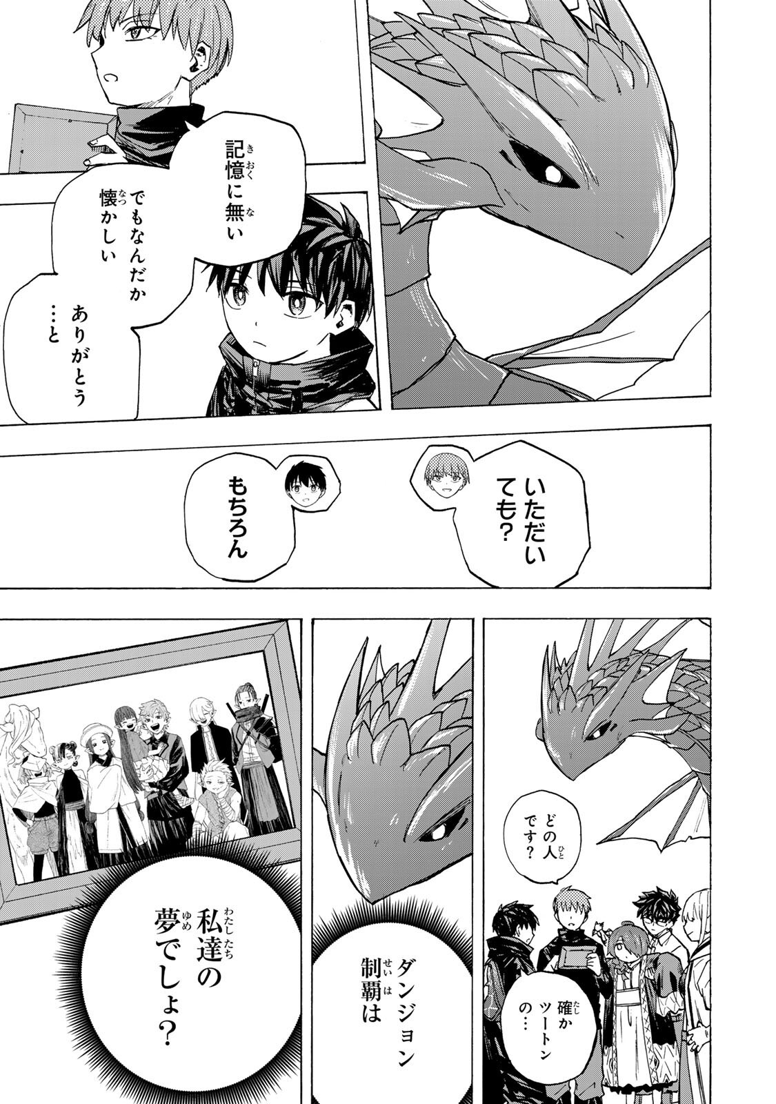最強で最速の無限レベルアップ Chap 118 - Next Chap 119