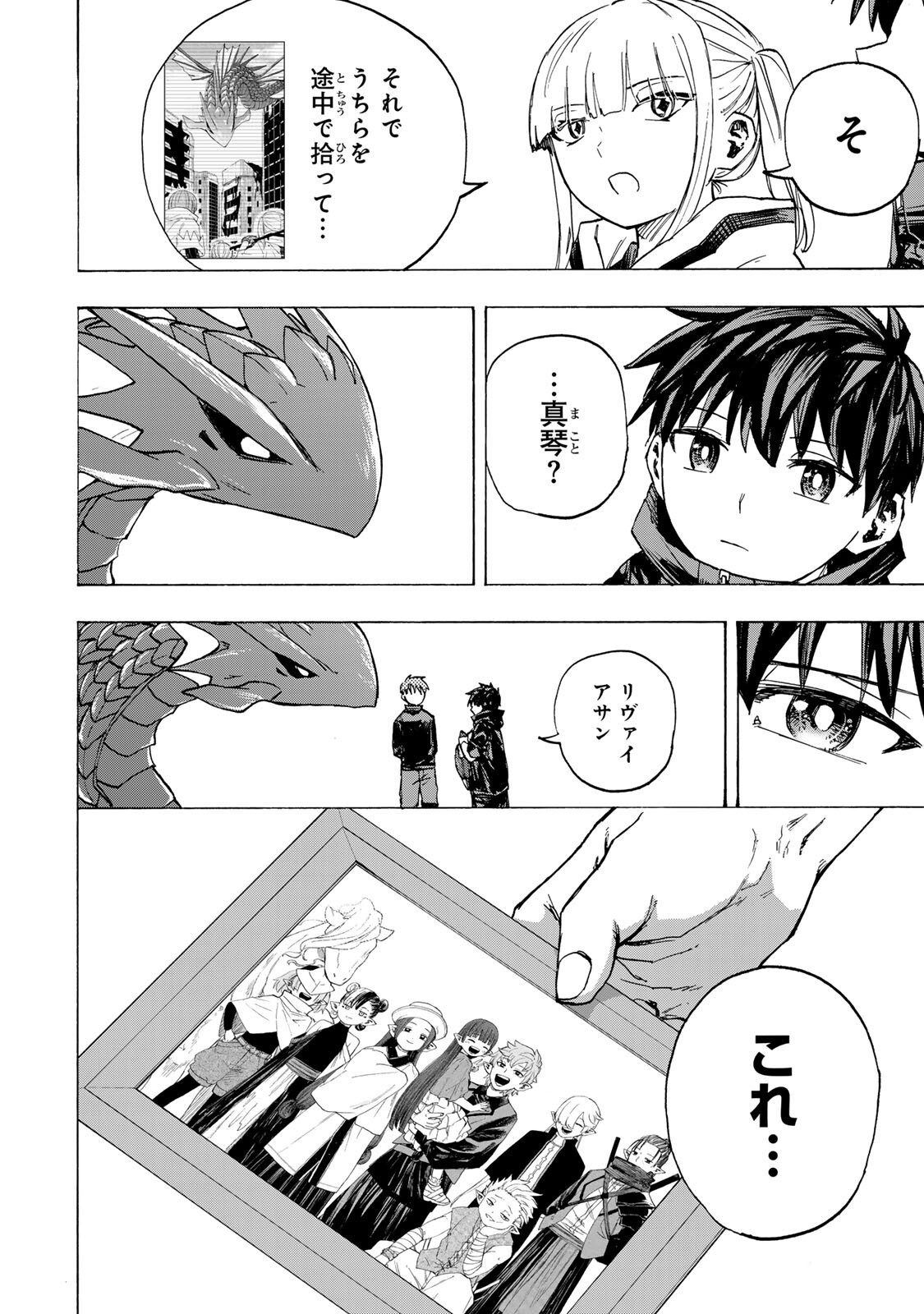 最強で最速の無限レベルアップ Chap 118 - Next Chap 119