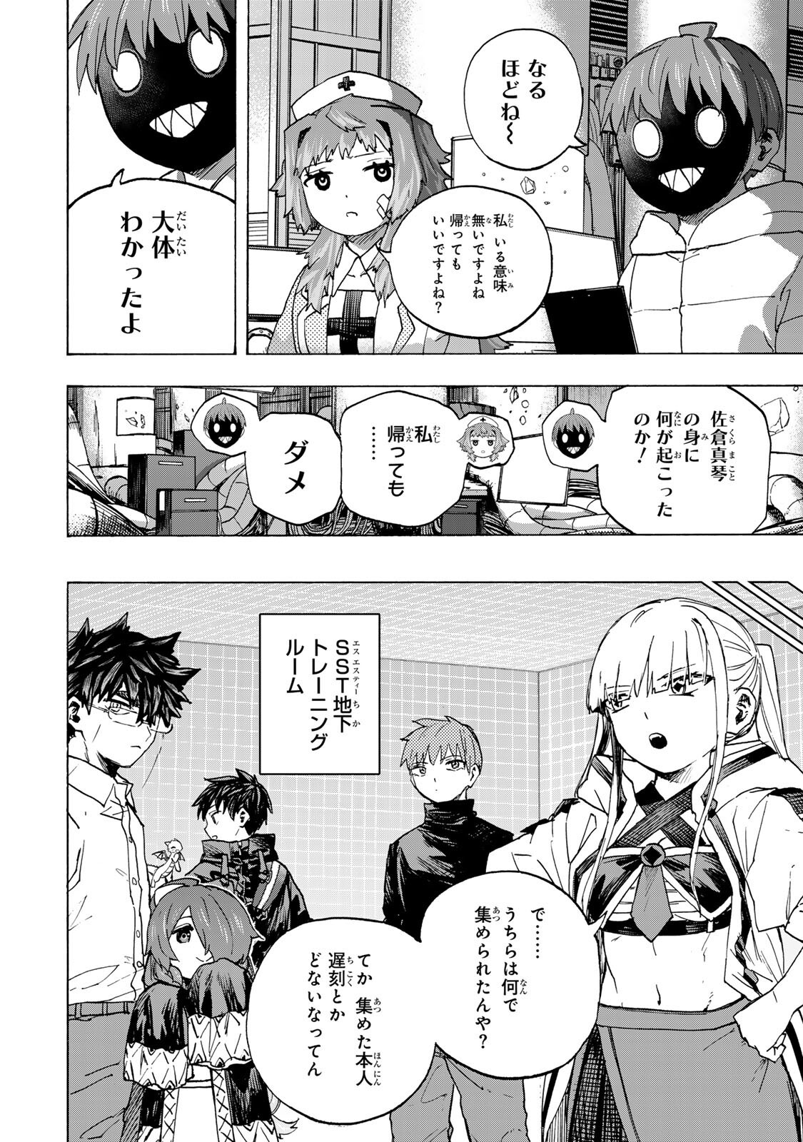 最強で最速の無限レベルアップ Chap 118 - Next Chap 119