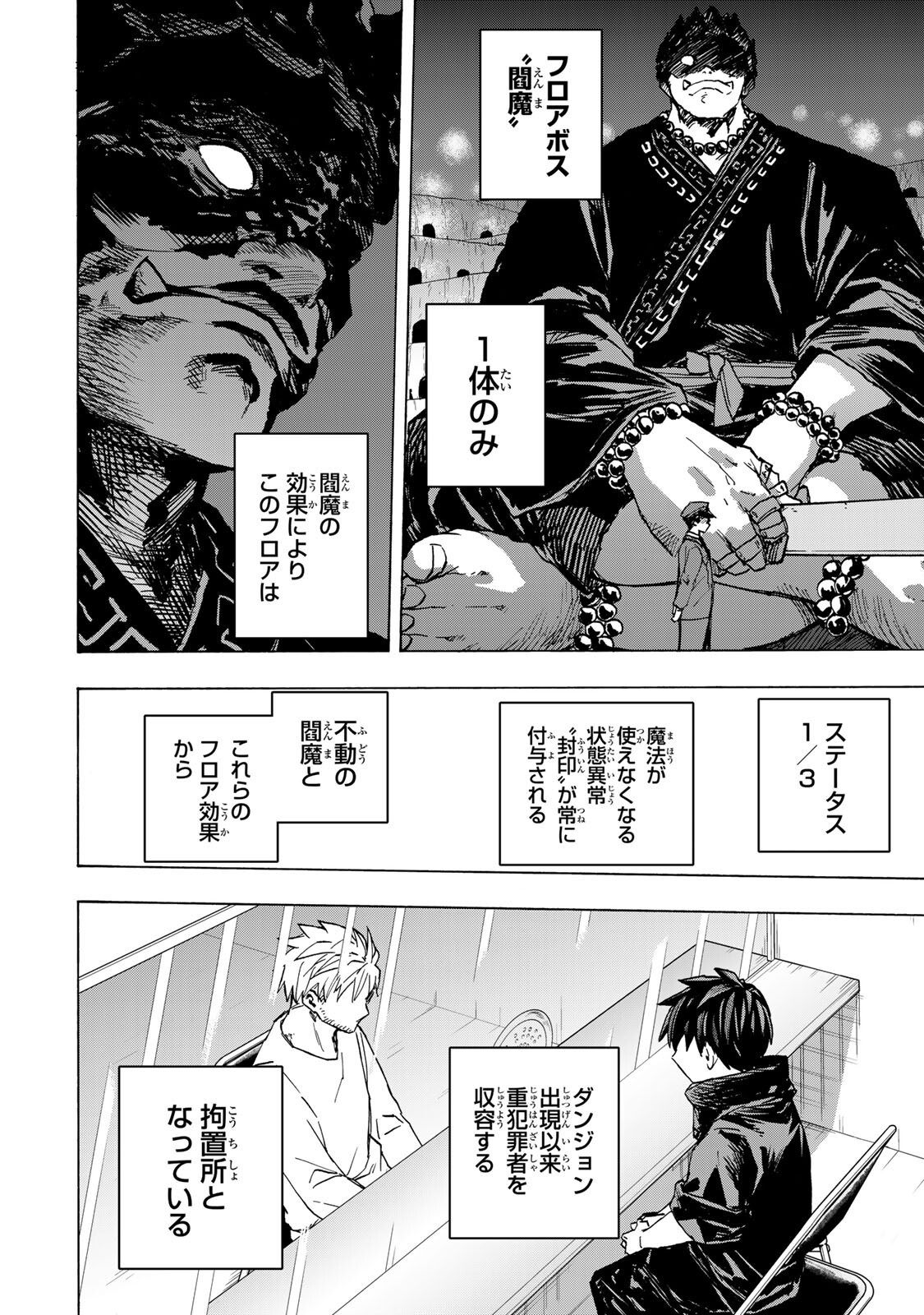最強で最速の無限レベルアップ Chap 118 - Next Chap 119